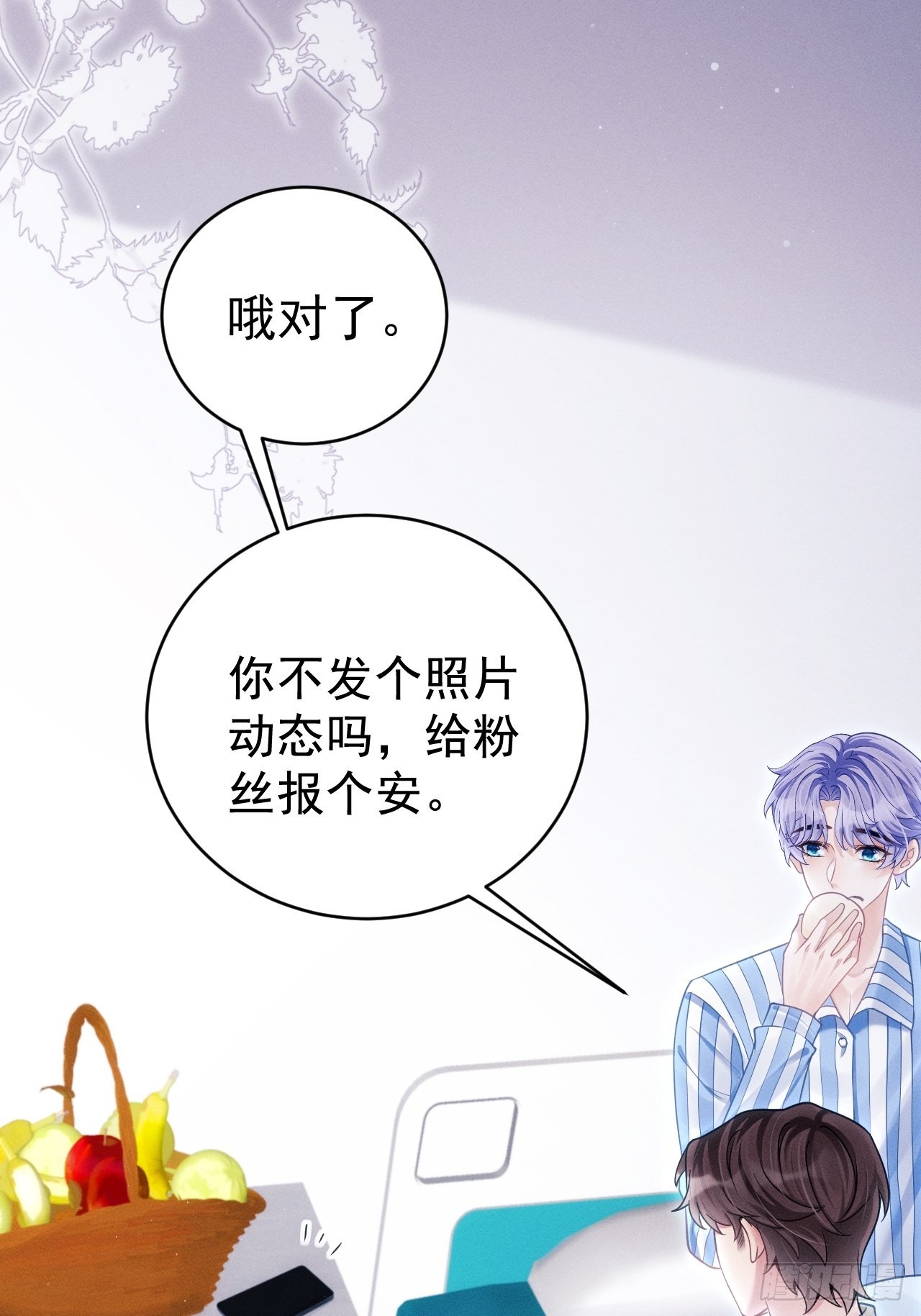 35.是心动呀~31