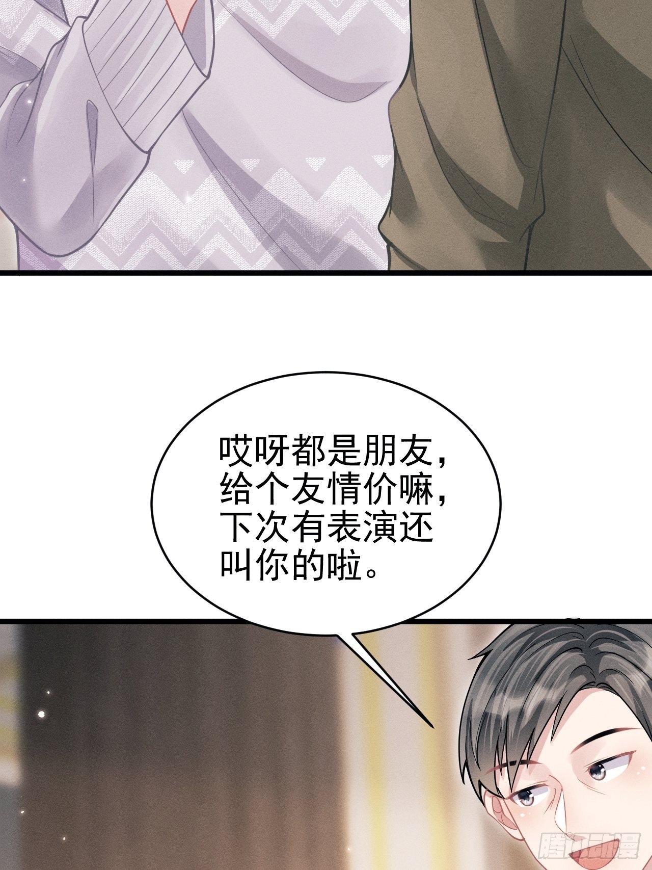 40.商演偶遇17