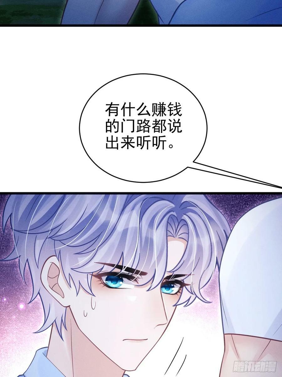 82.迷晕54