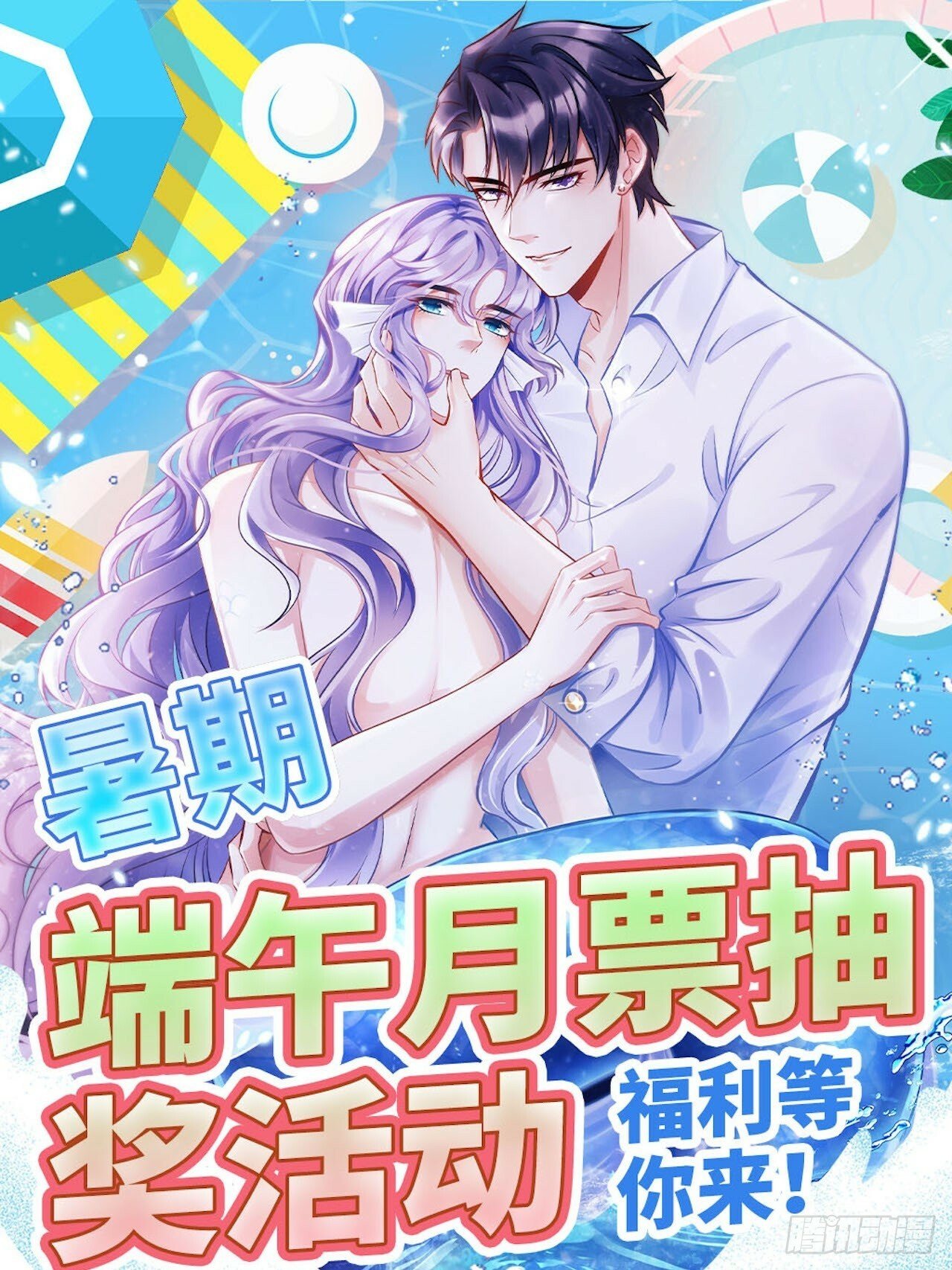 99.争宠？？65