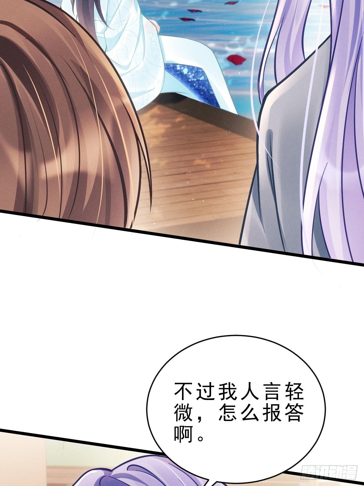 18.不想他是宠物47
