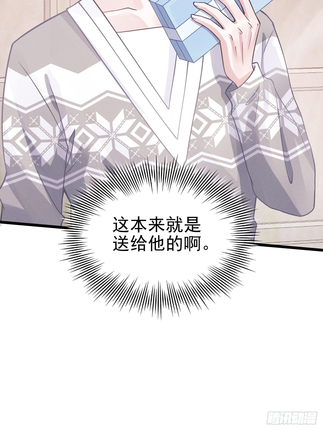 47.就当谢礼吧14