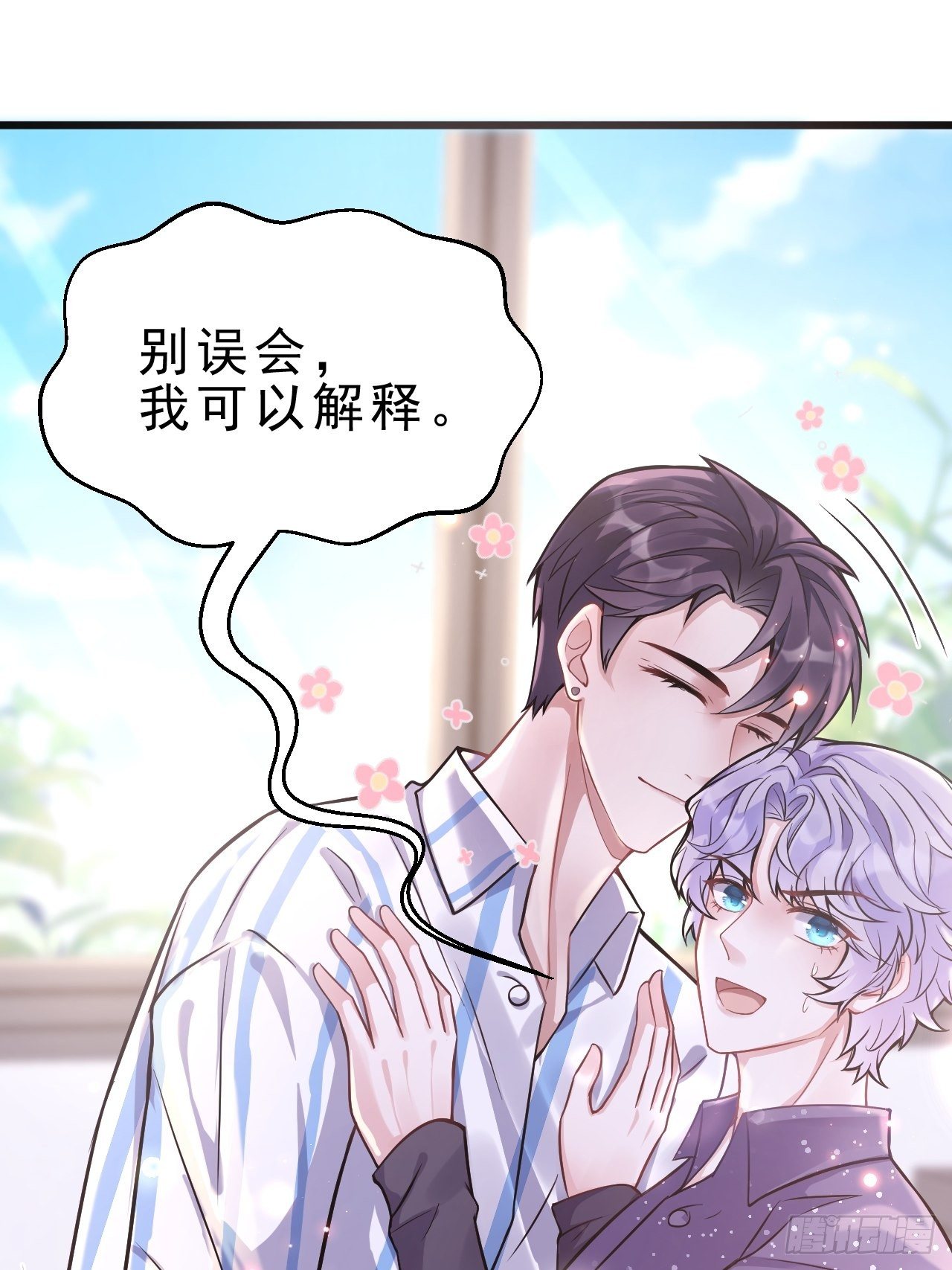 2.同居了？！57