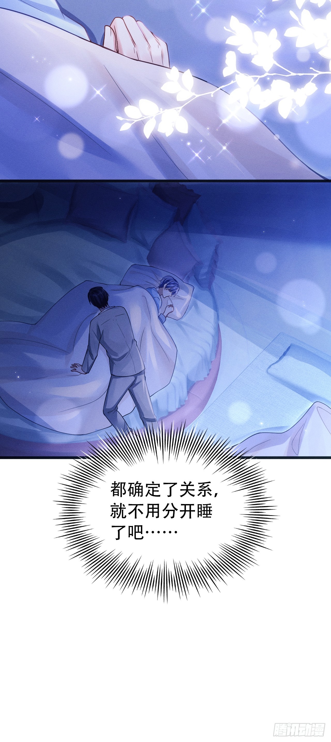 72.睡觉的小心思21