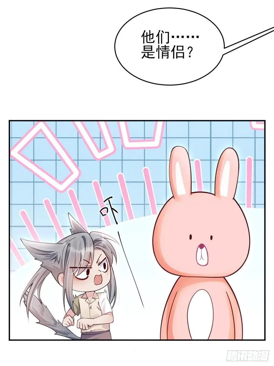 143.奇怪的“兔子”43
