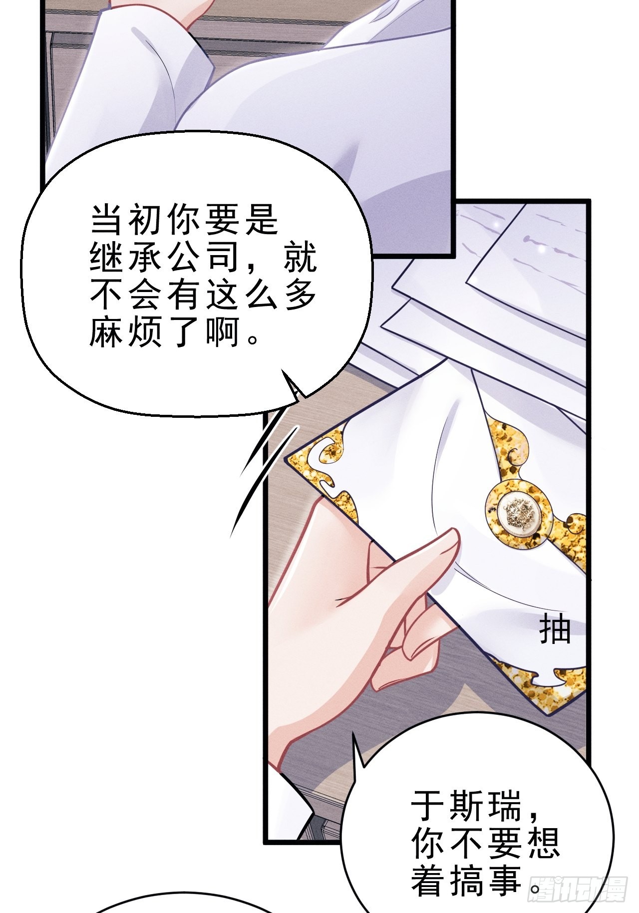 38.我来当投资人！45