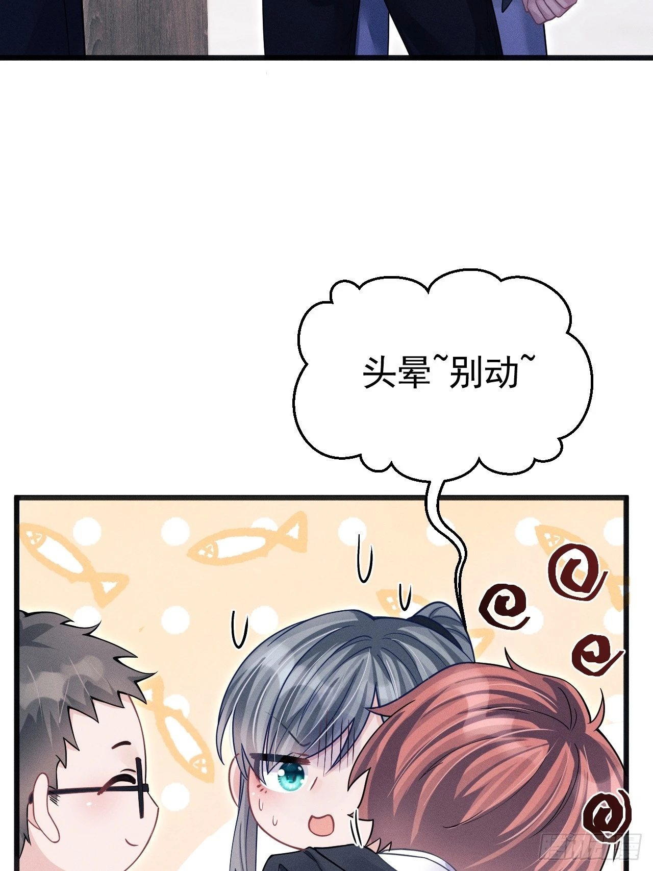 74.你是我的了14