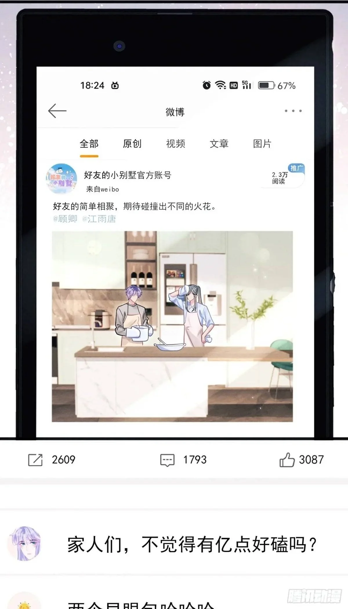 113.没人嗑16