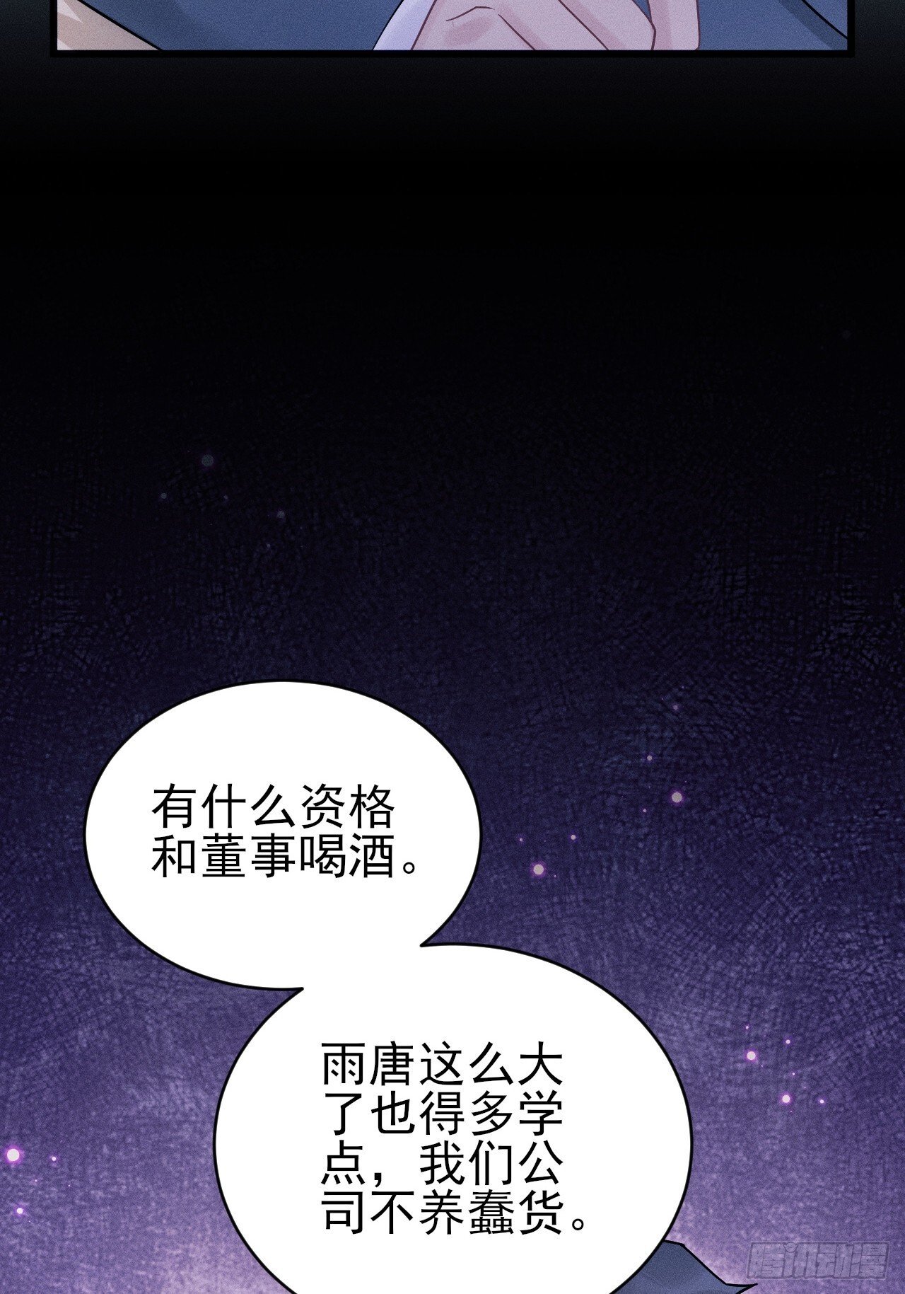 107.忍不了了28