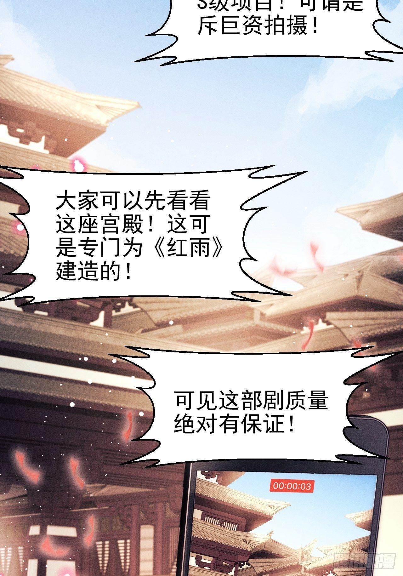 1.开机仪式的“闹剧”18