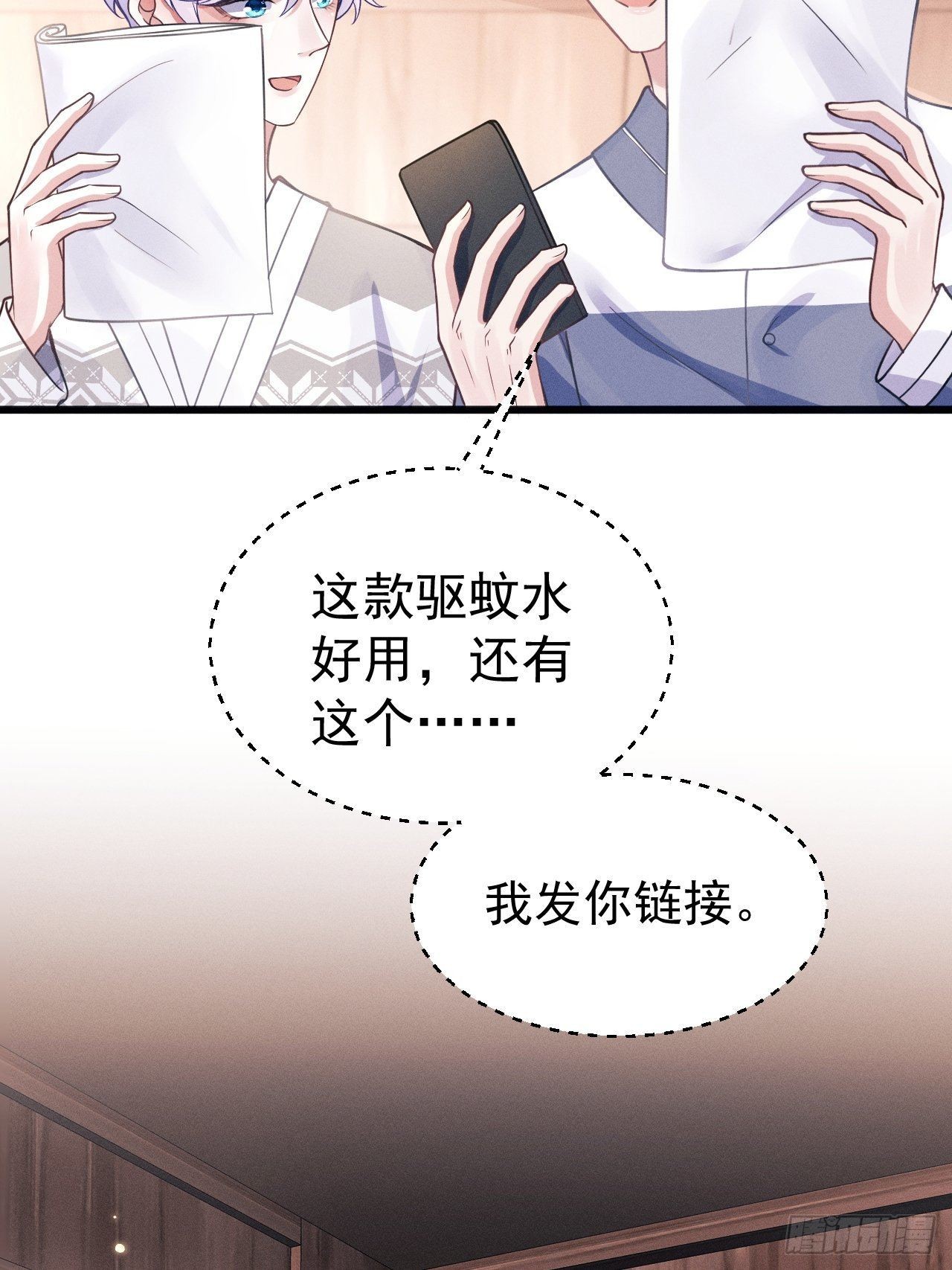 46.各自的心思6