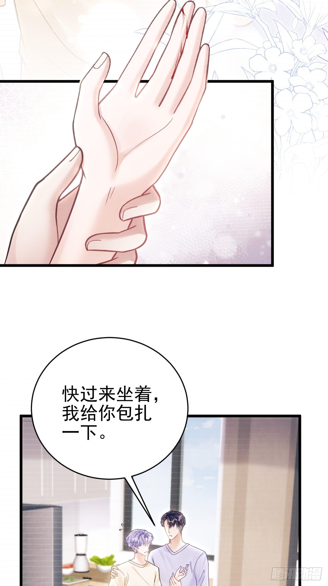 35.是心动呀~15