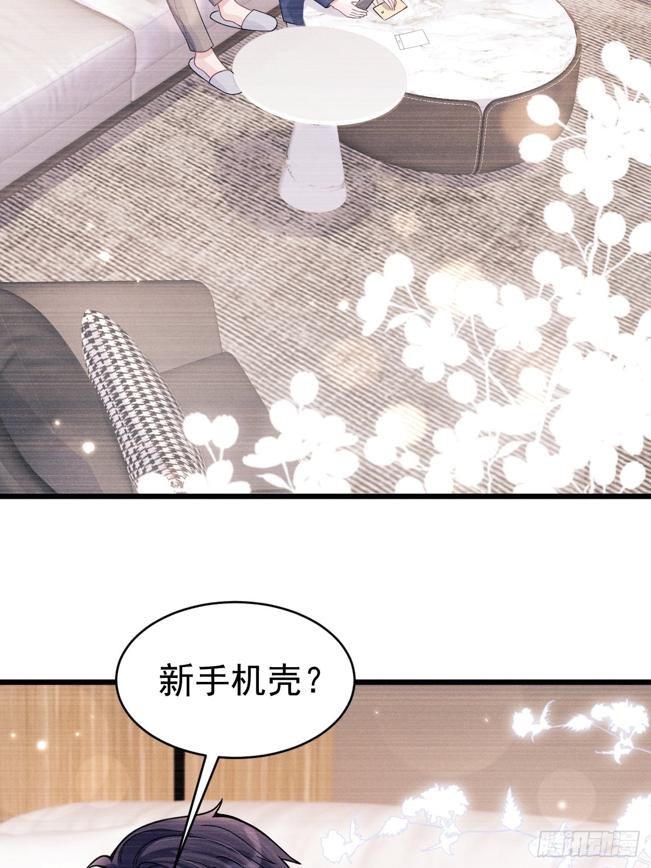 47.就当谢礼吧16