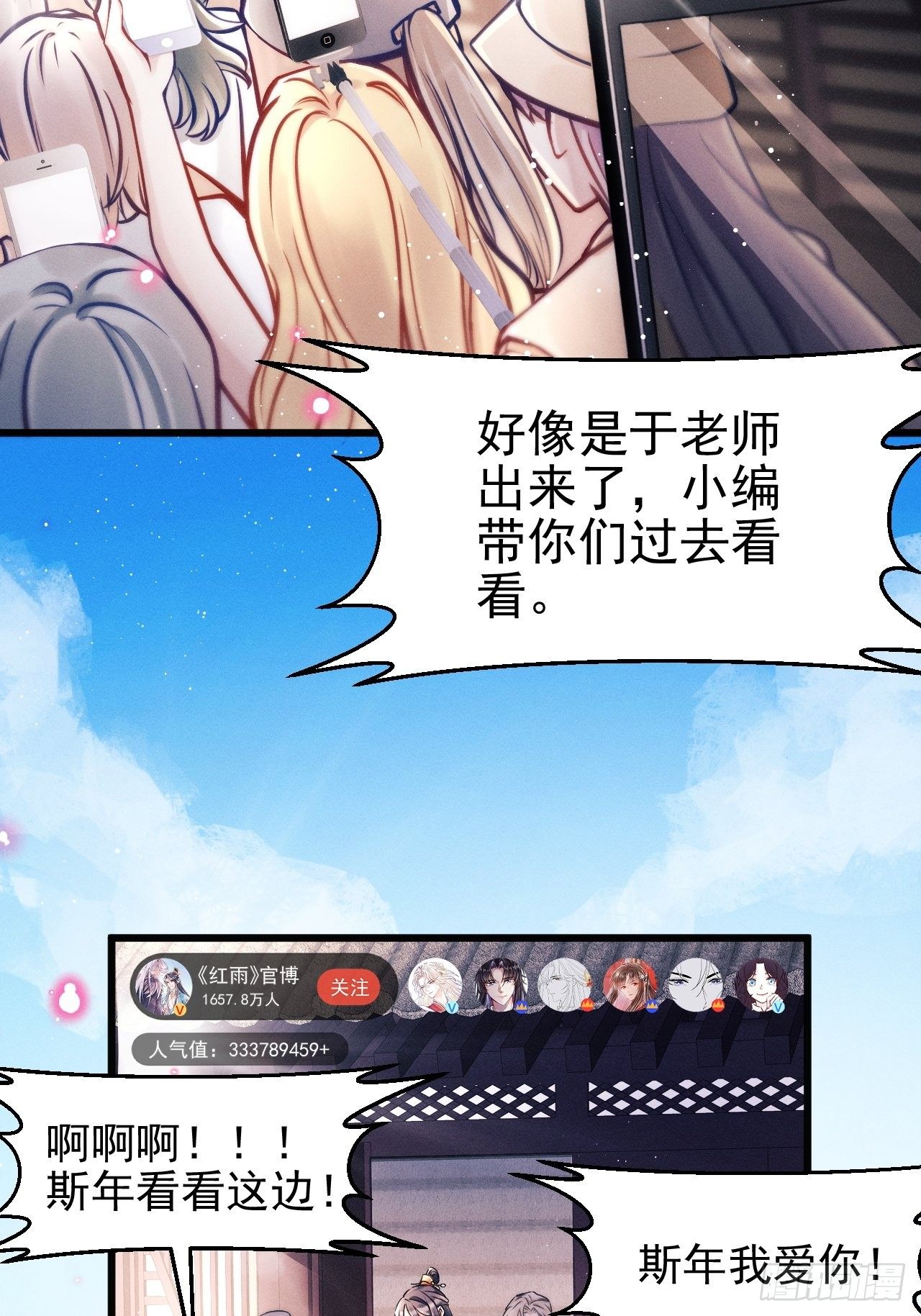 1.开机仪式的“闹剧”23