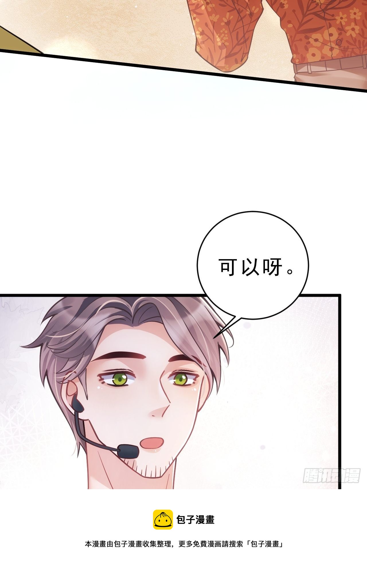 25.为了你8