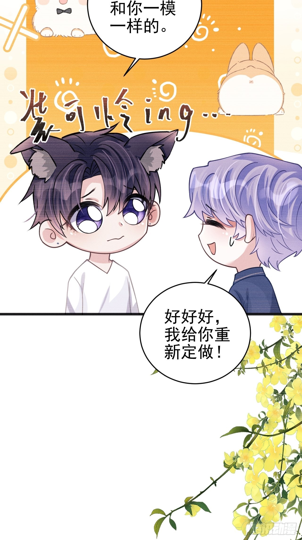 47.就当谢礼吧24