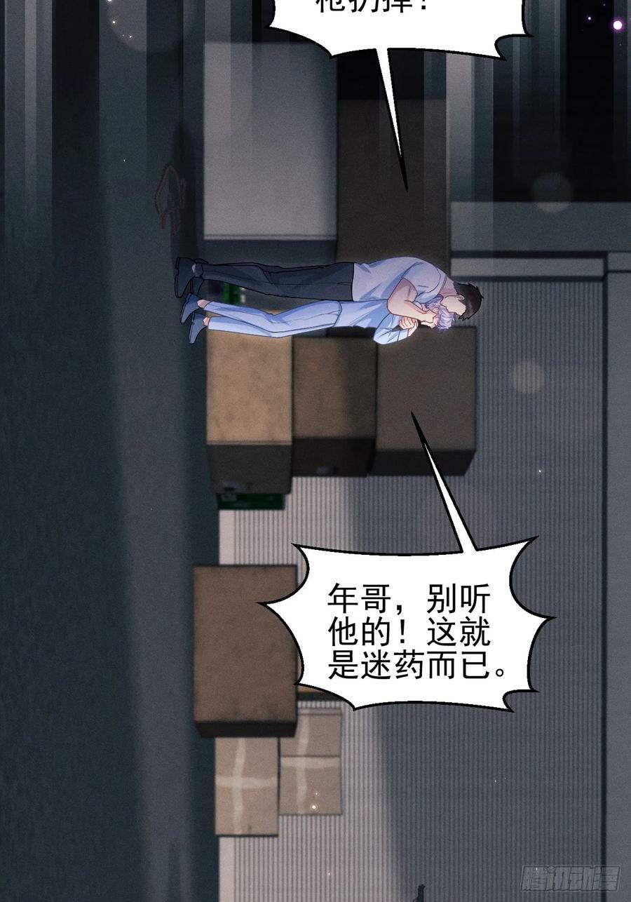 84.得救26