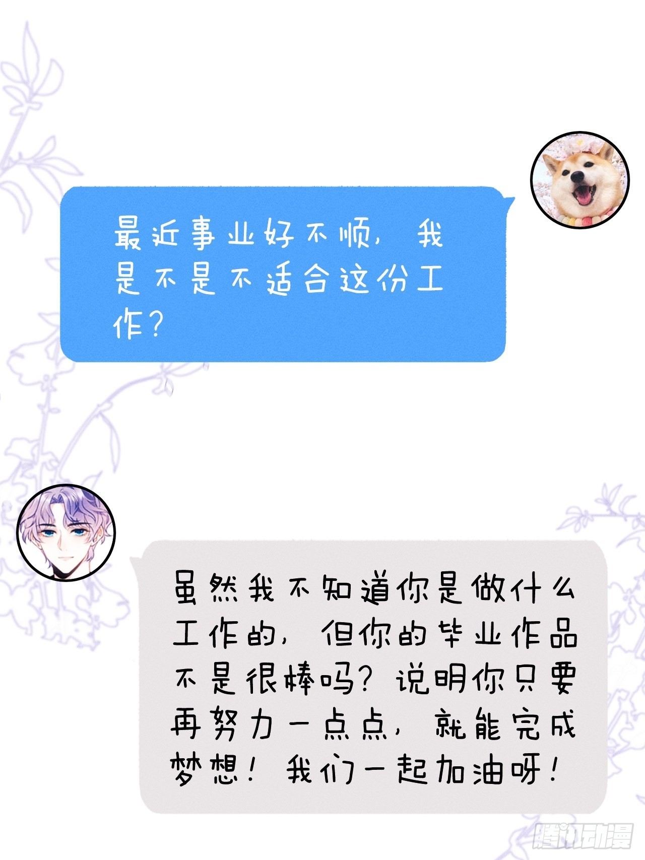 36.聊天记录56