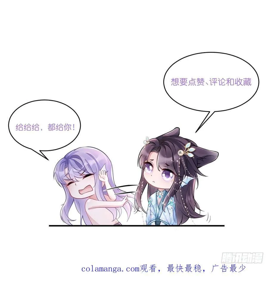 134.“恶魔”的声音79