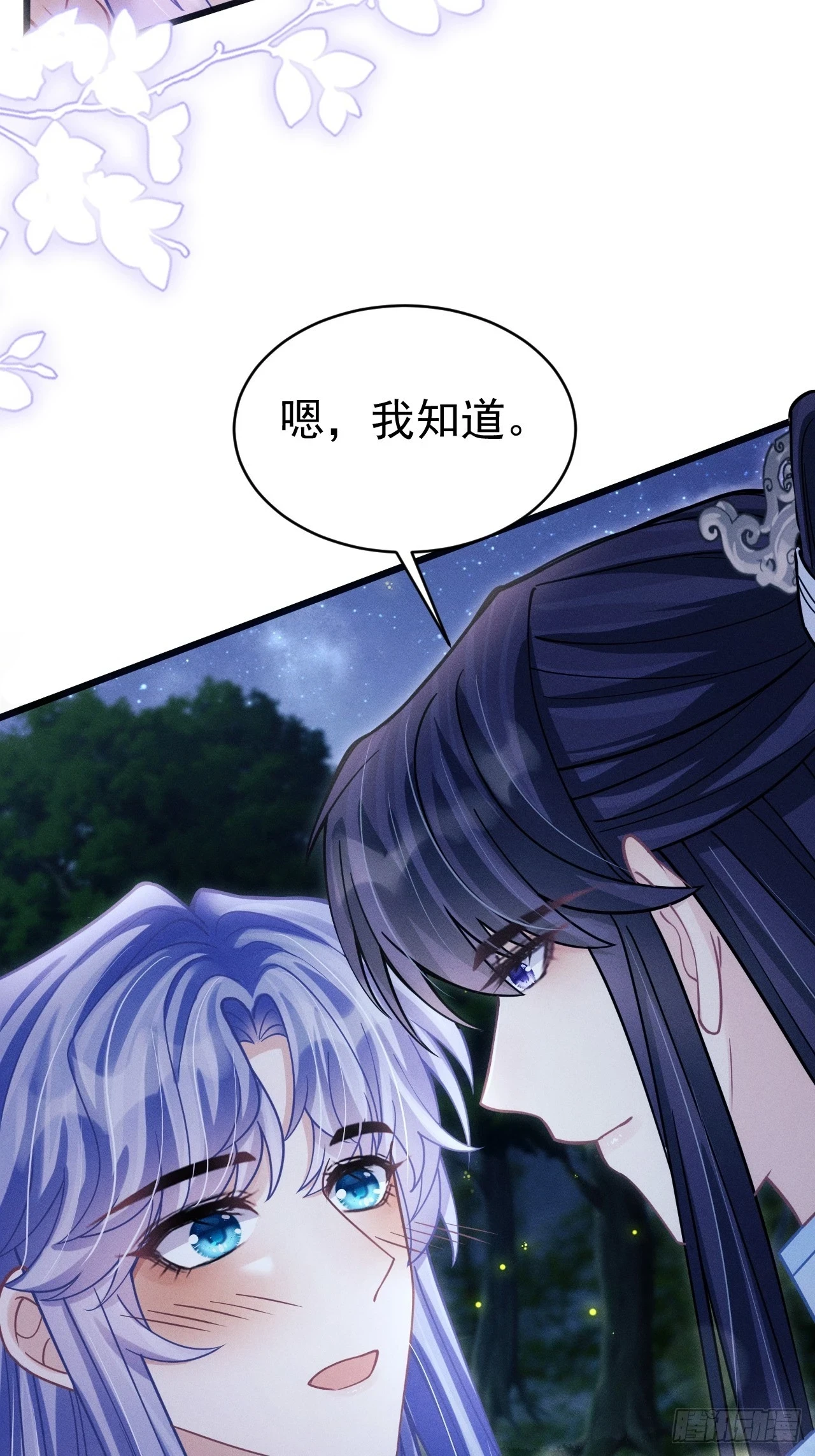 78.小严怎么了？36