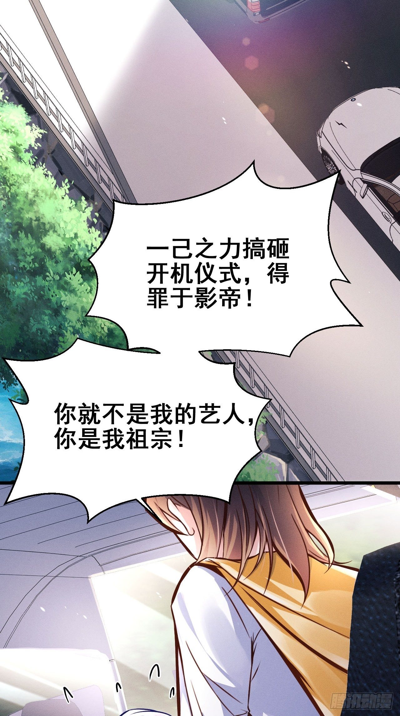 1.开机仪式的“闹剧”101
