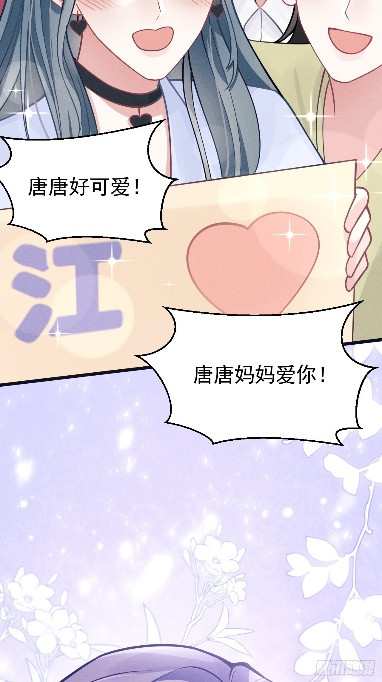50.这是……我的粉丝？15