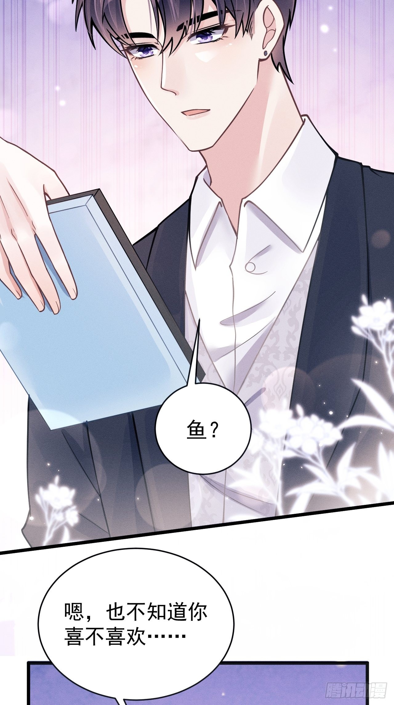 47.就当谢礼吧39