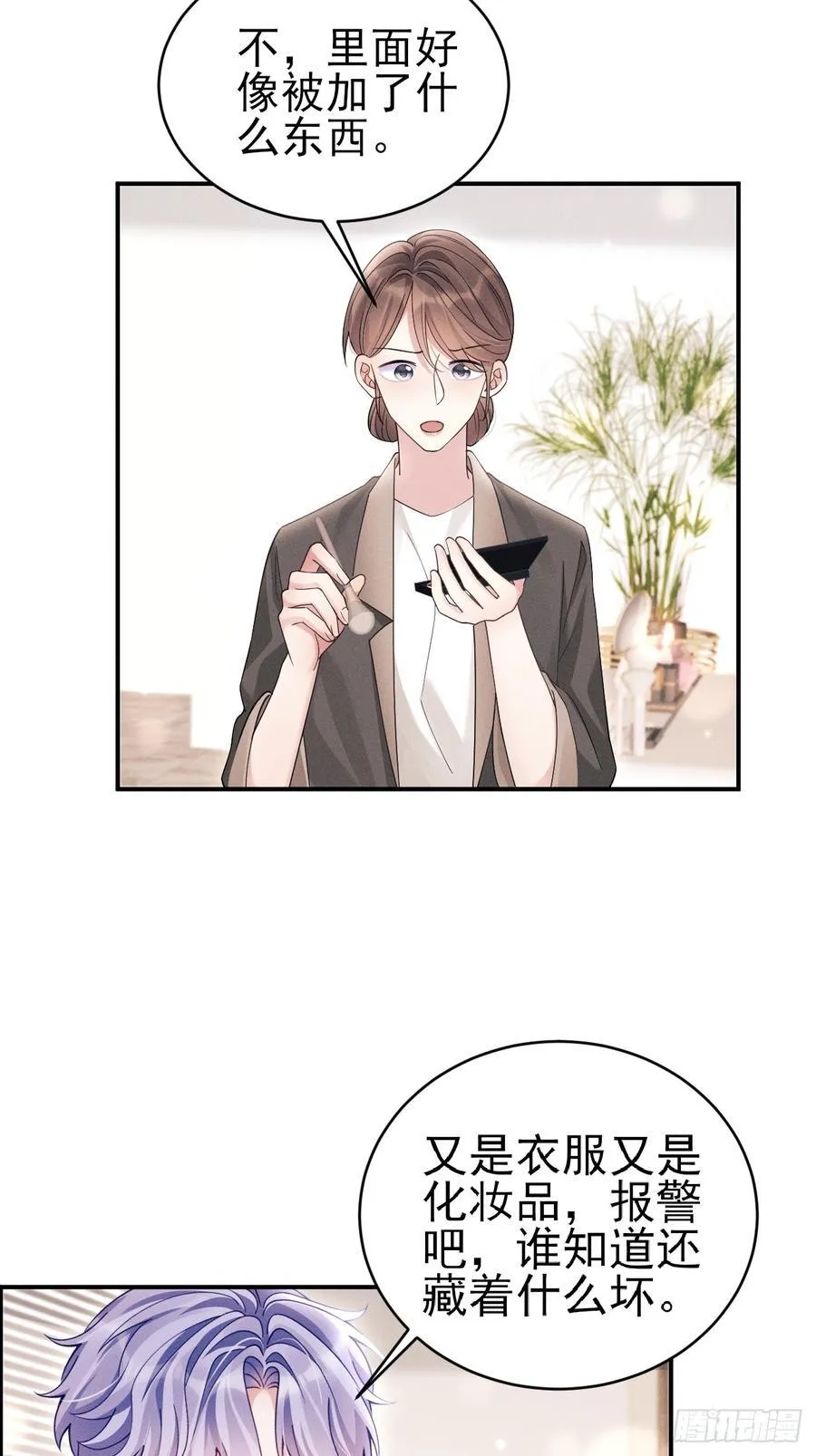 146.捣乱的人40