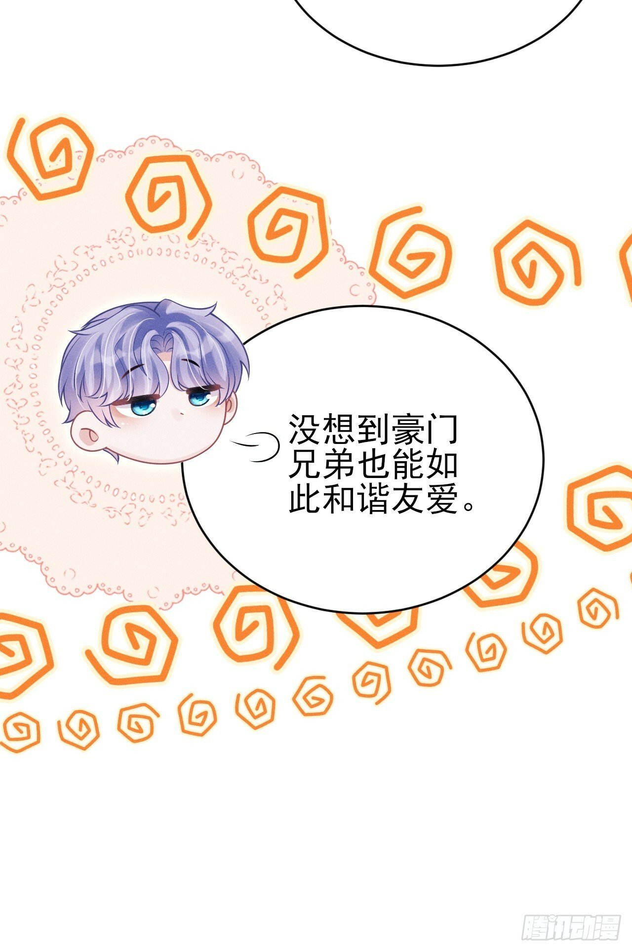 99.争宠？？25