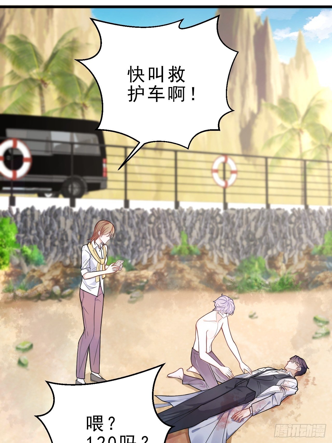 2.同居了？！32