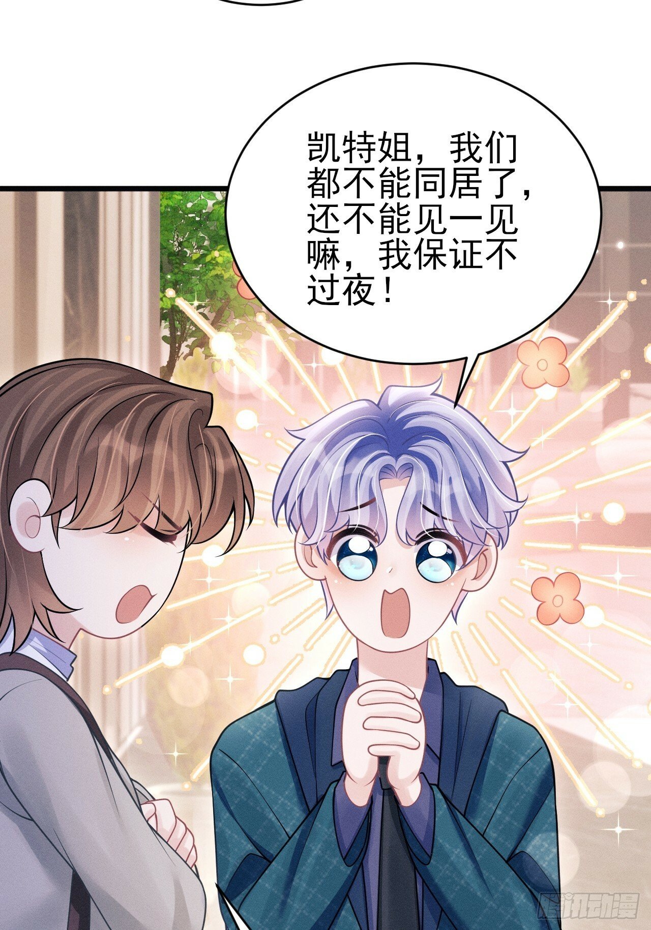 95.出发，于老师家！38