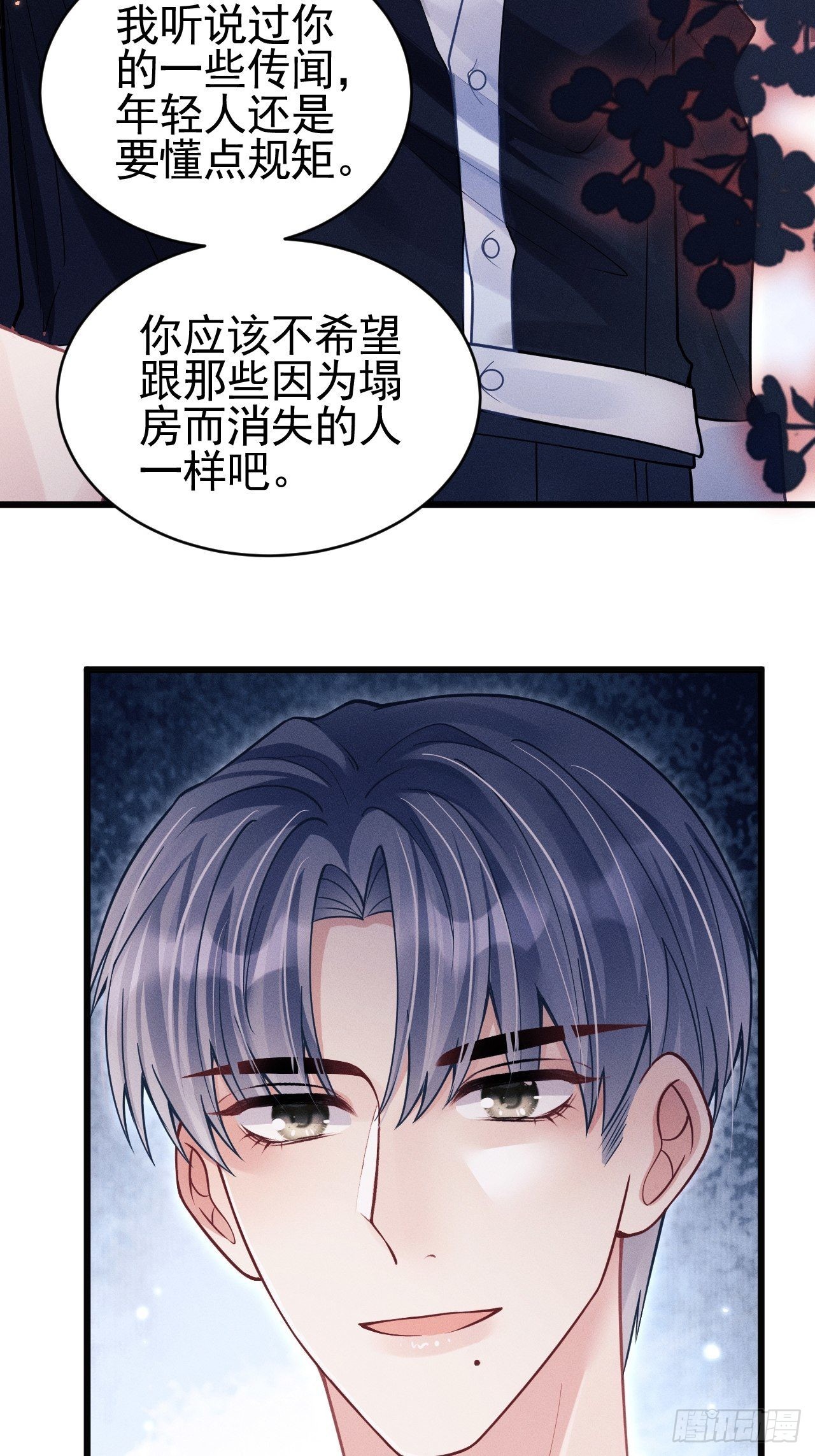 63.这个感觉是……！53