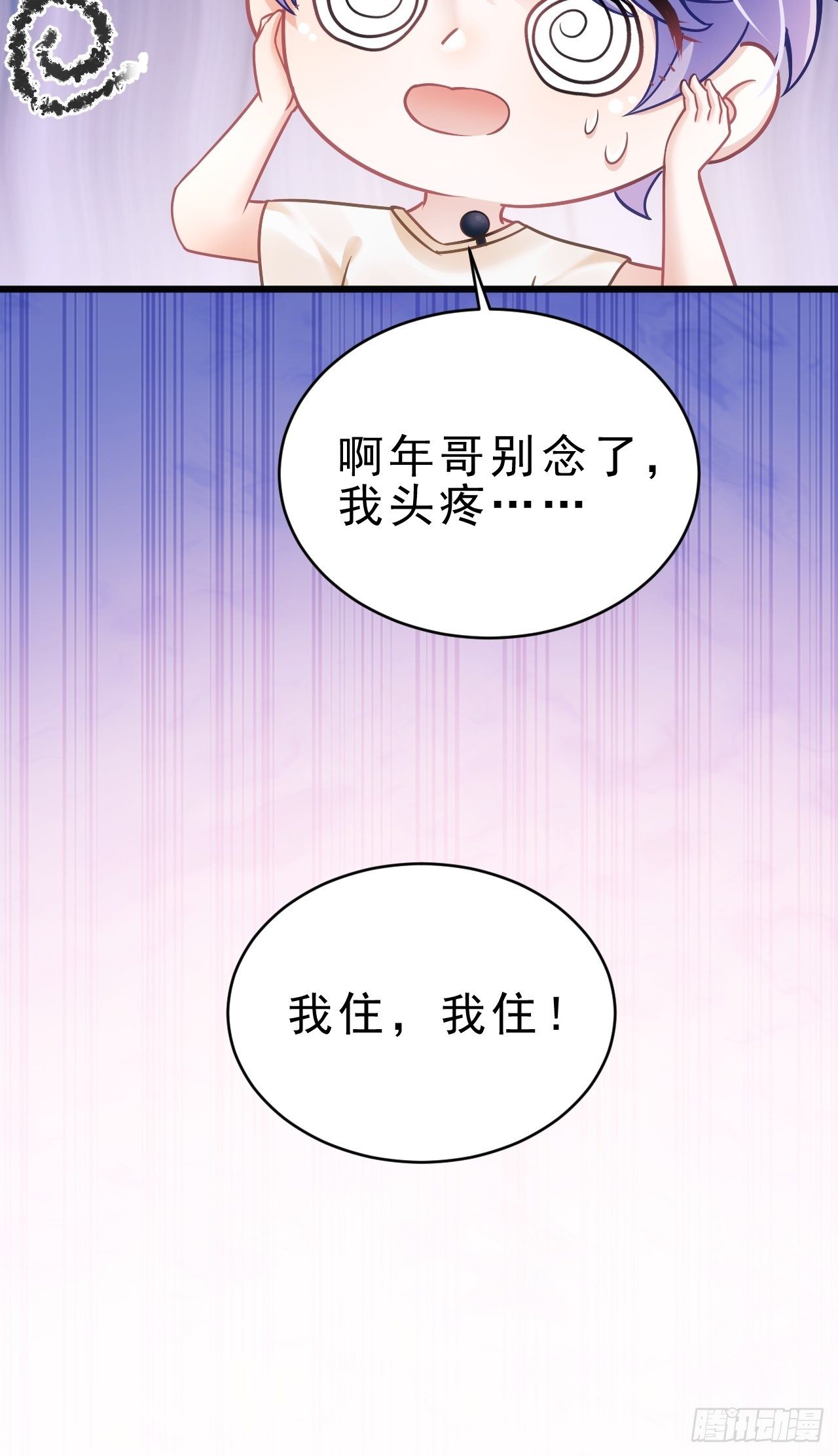 25.为了你41