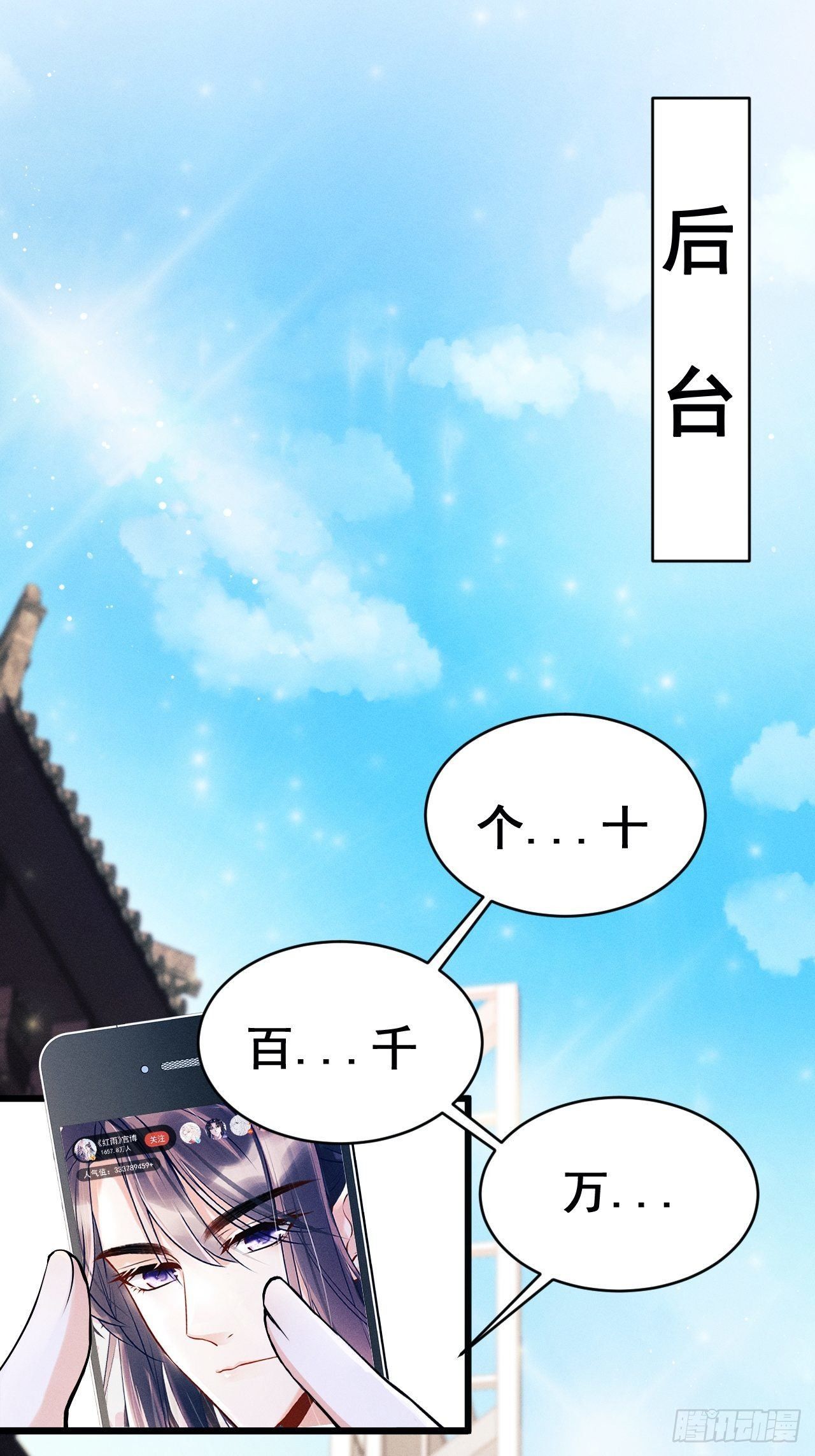 1.开机仪式的“闹剧”29