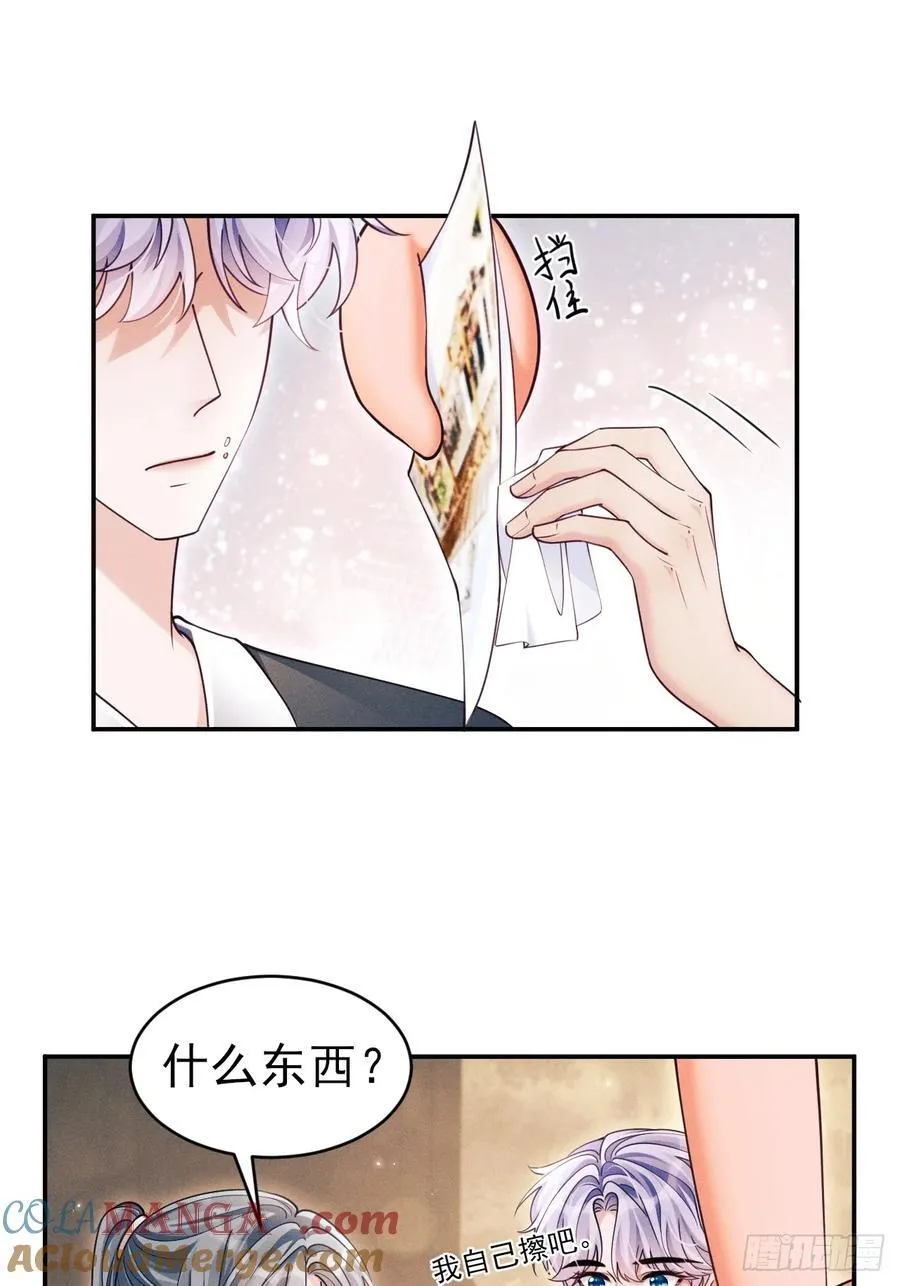 143.奇怪的“兔子”12