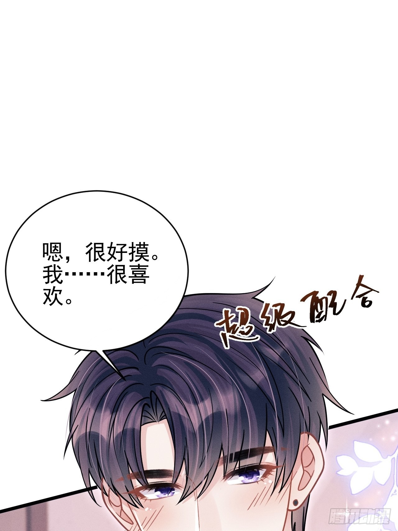 60.尾巴出来了43