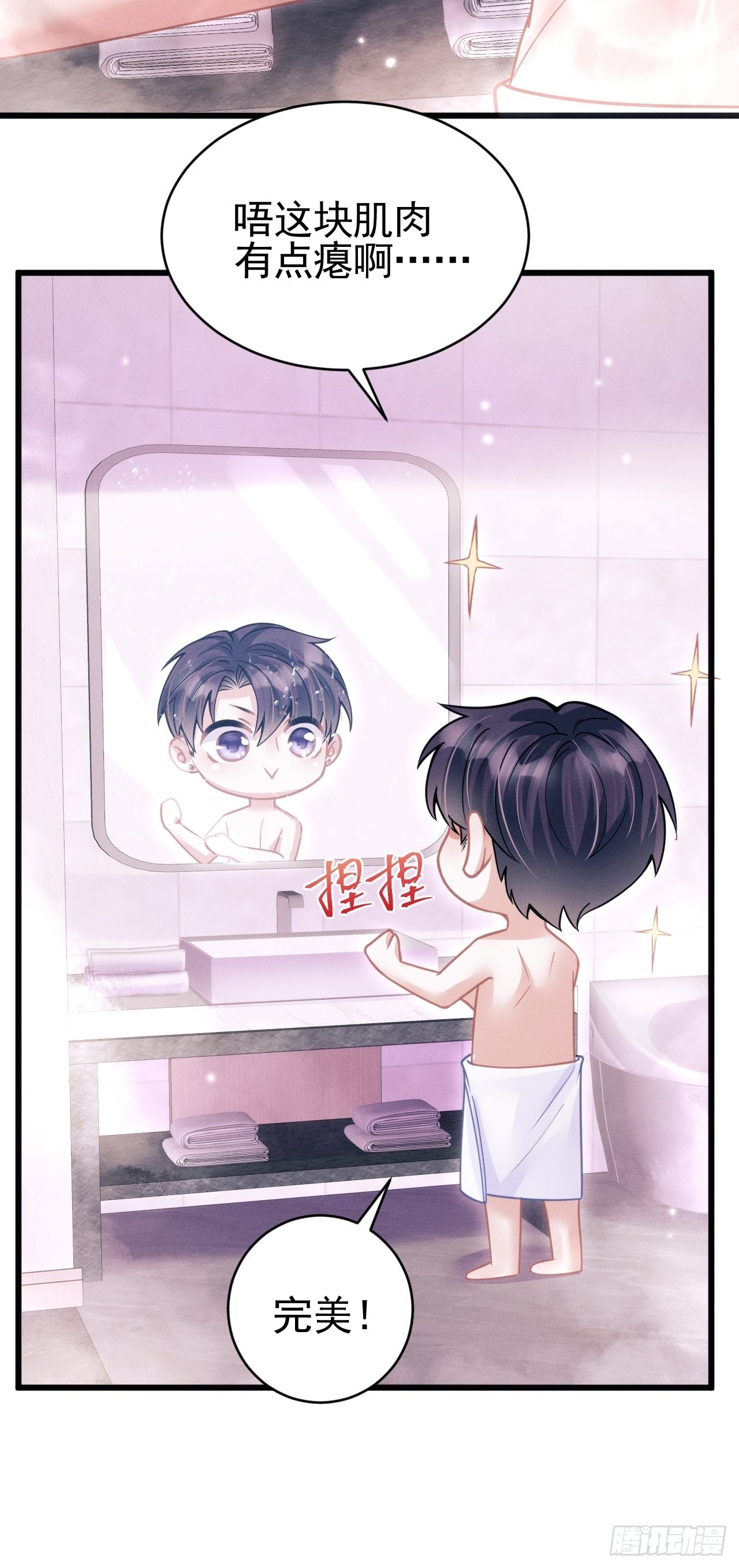 53.男人的方式43