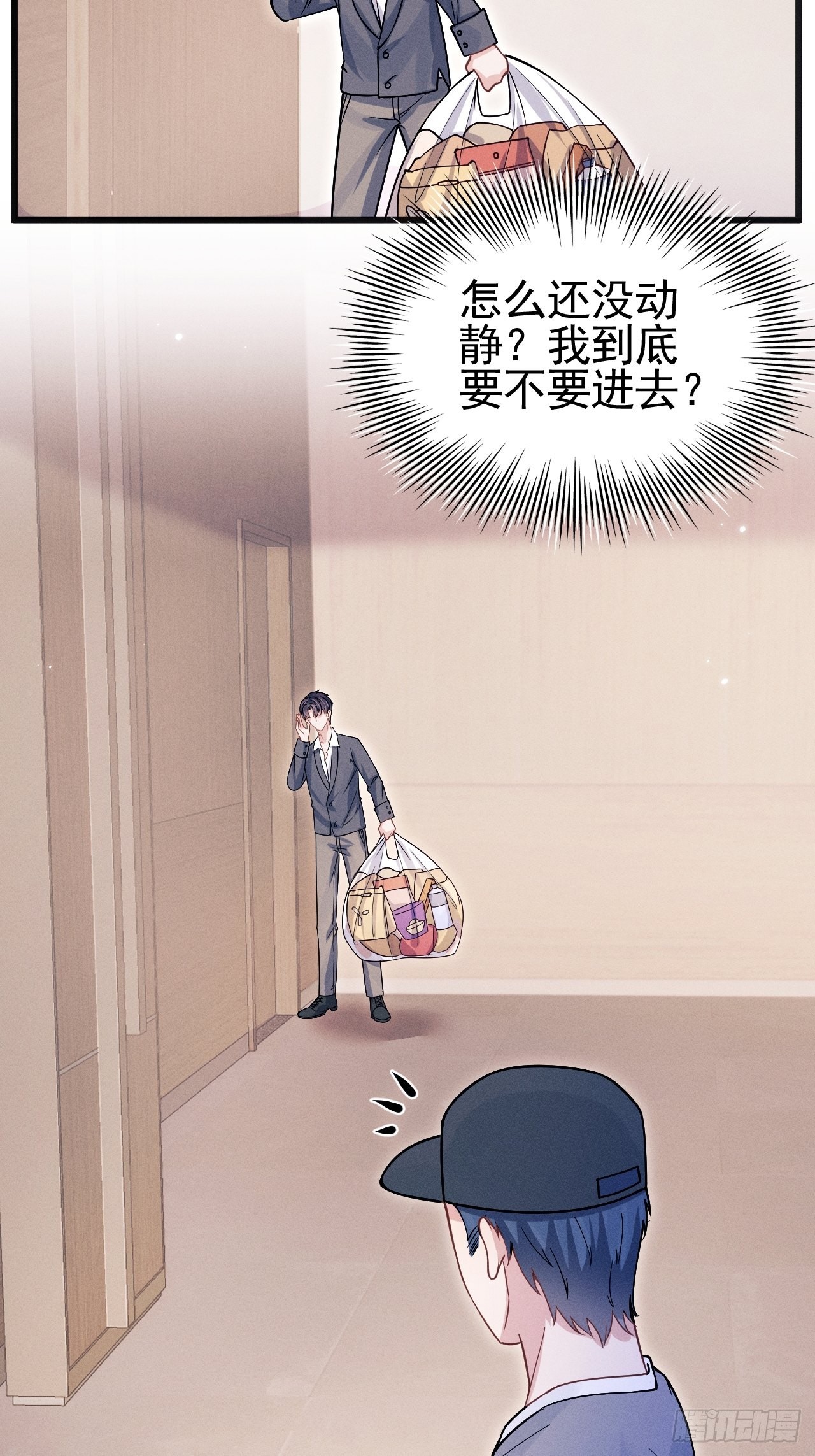 60.尾巴出来了24