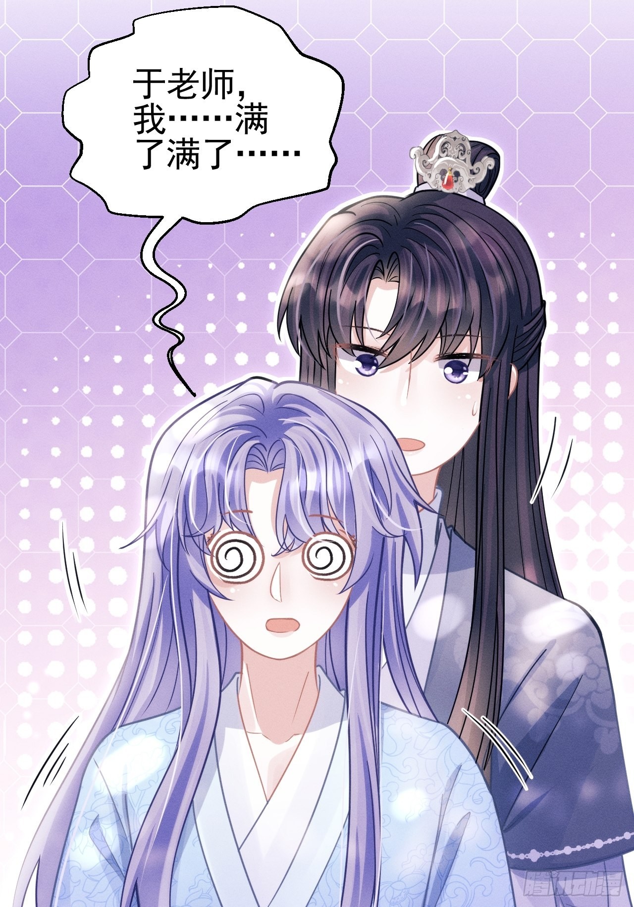 54.我……满、满了……56