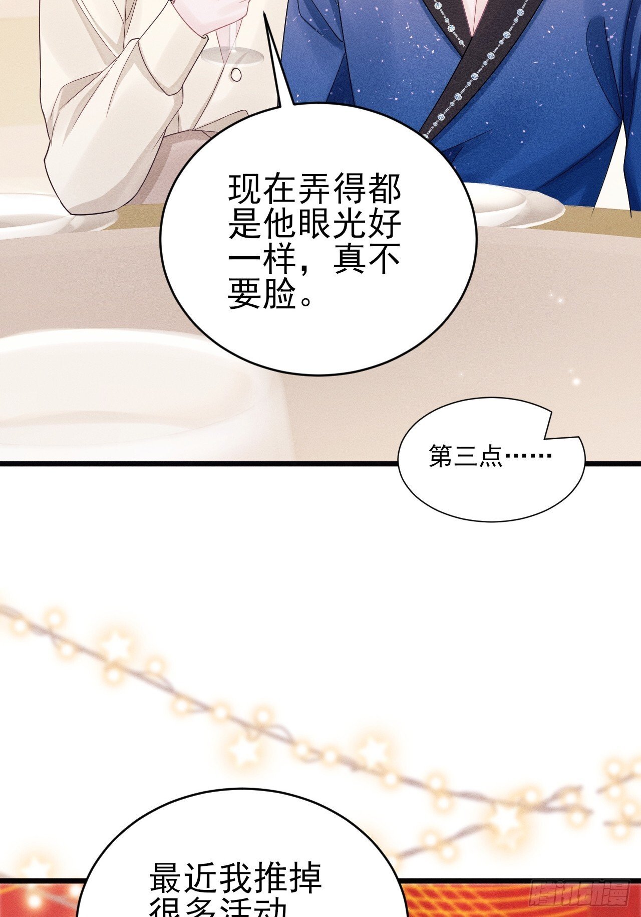 107.忍不了了9