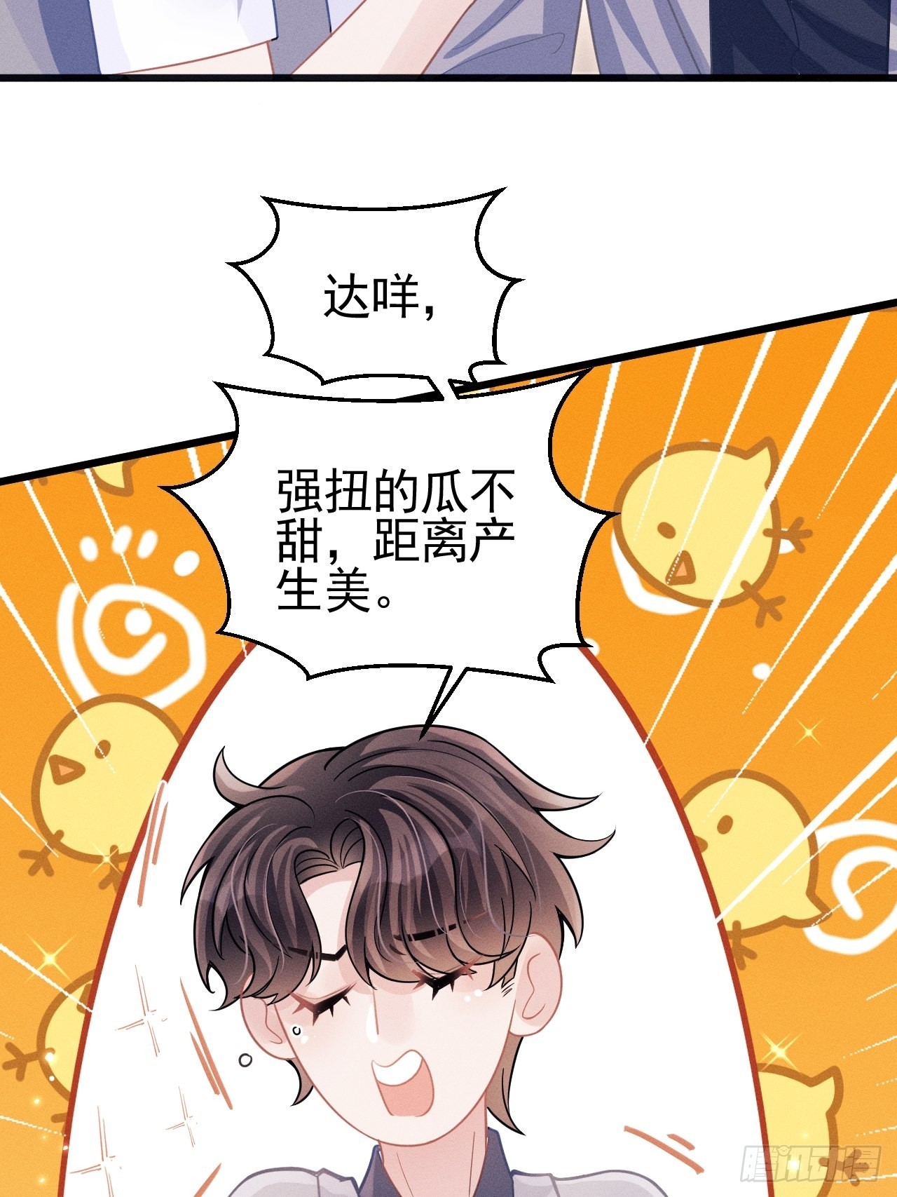 52.开始争夺吧！35