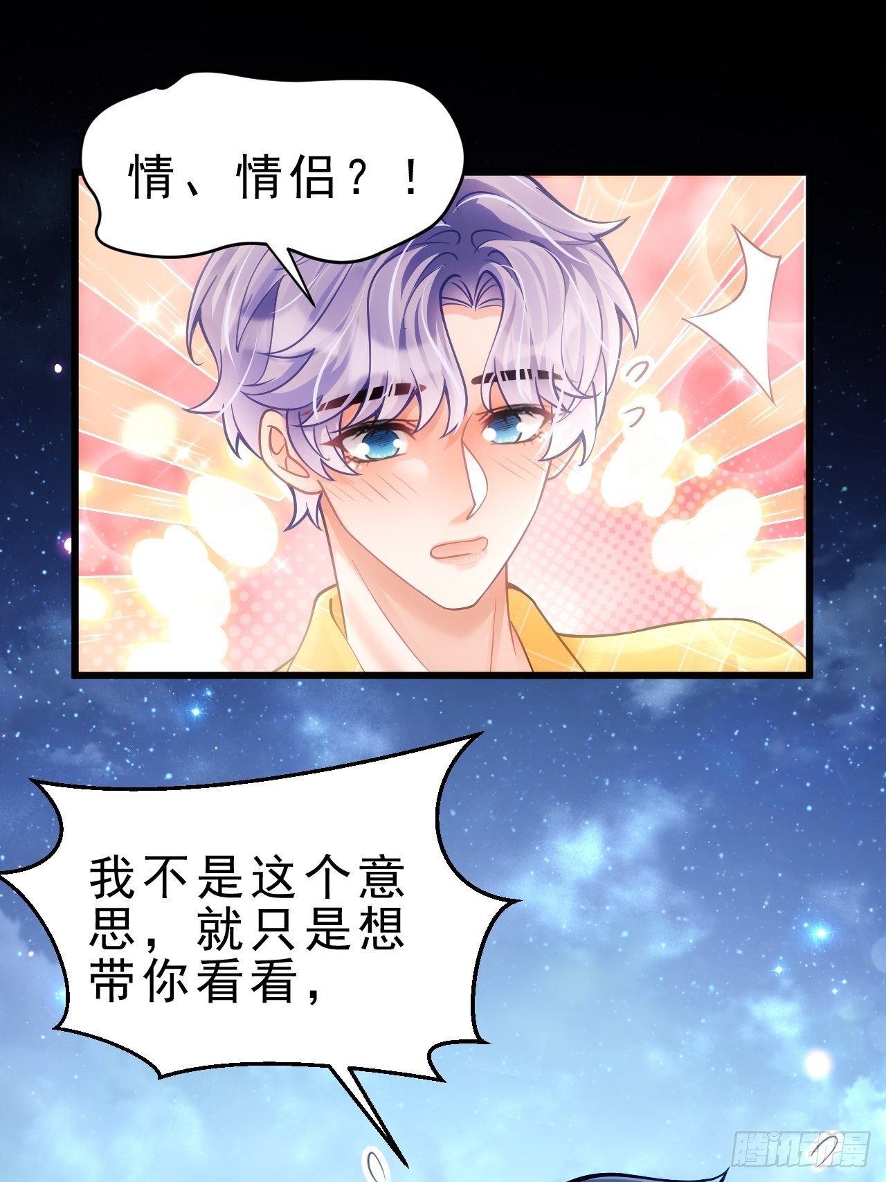 25.为了你93
