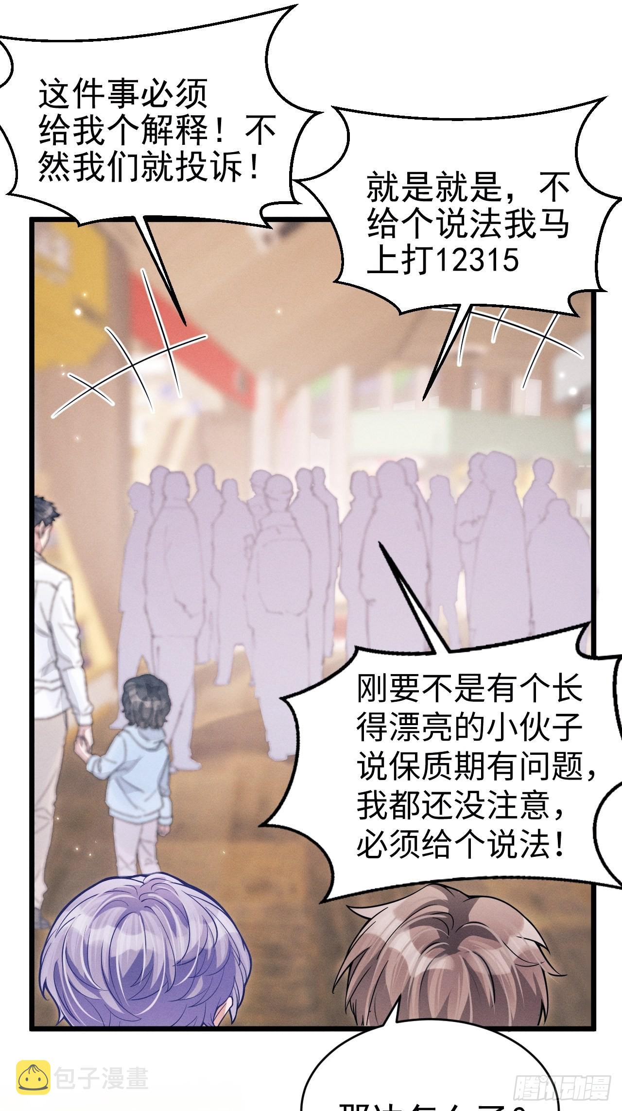 40.商演偶遇41