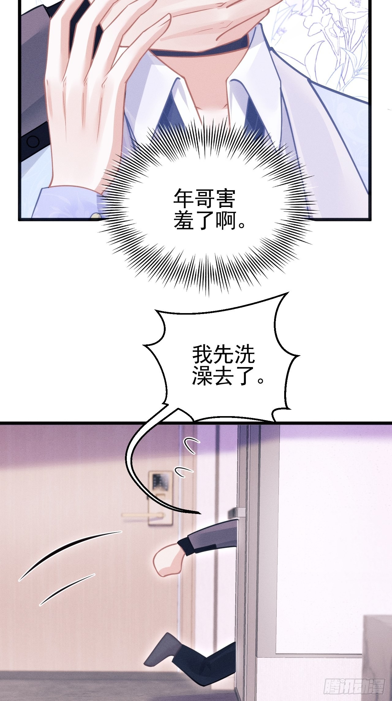 53.男人的方式37