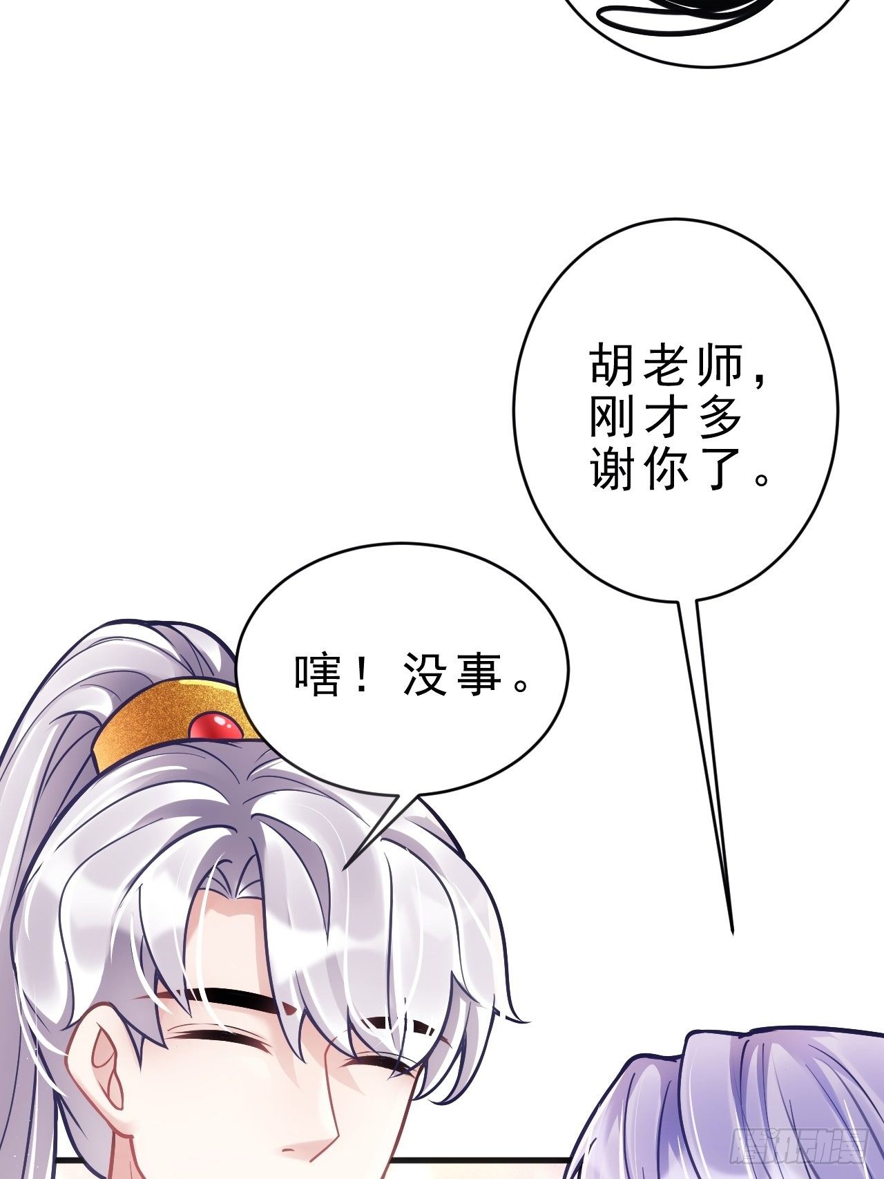 11.小人使绊46