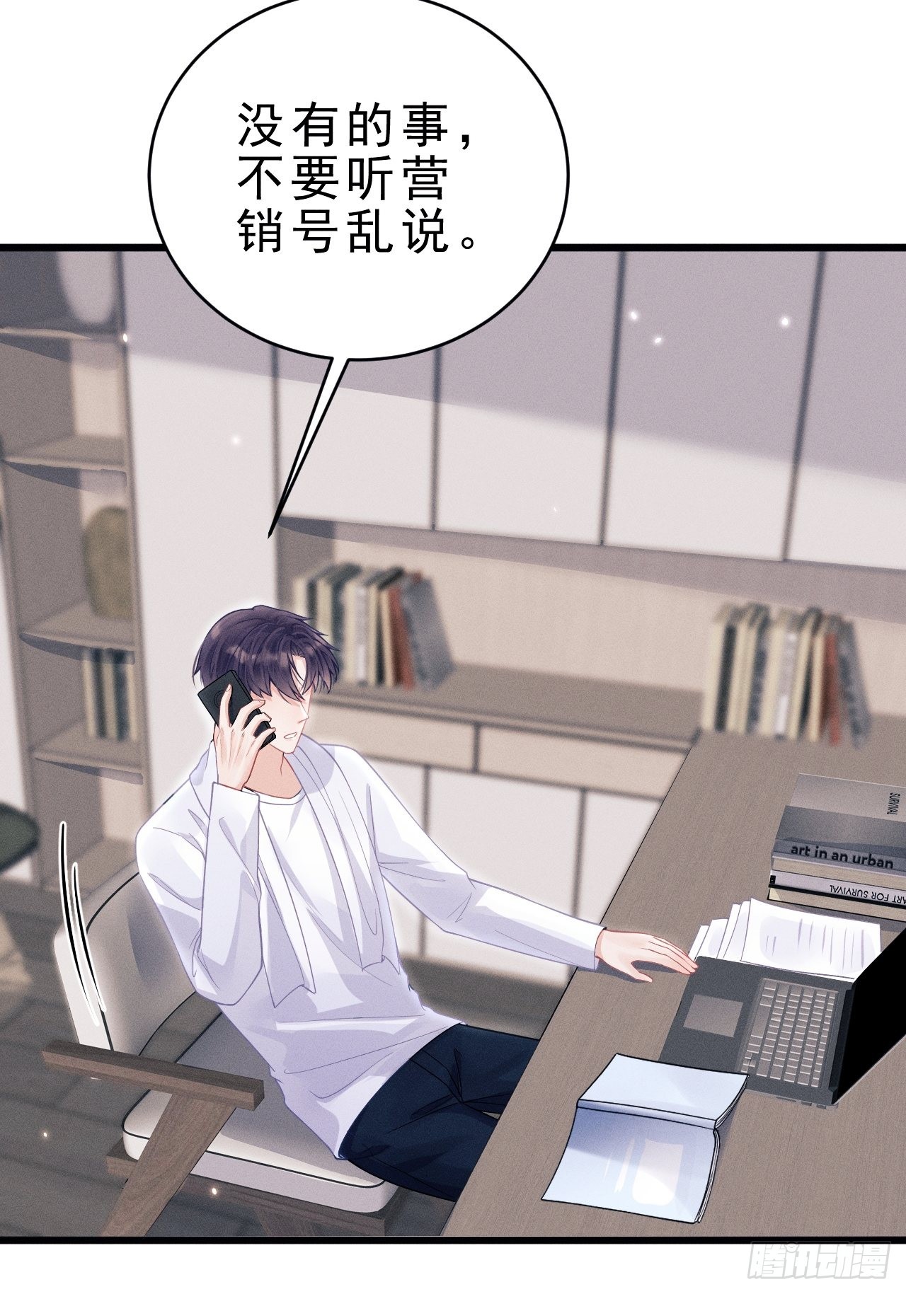 38.我来当投资人！43