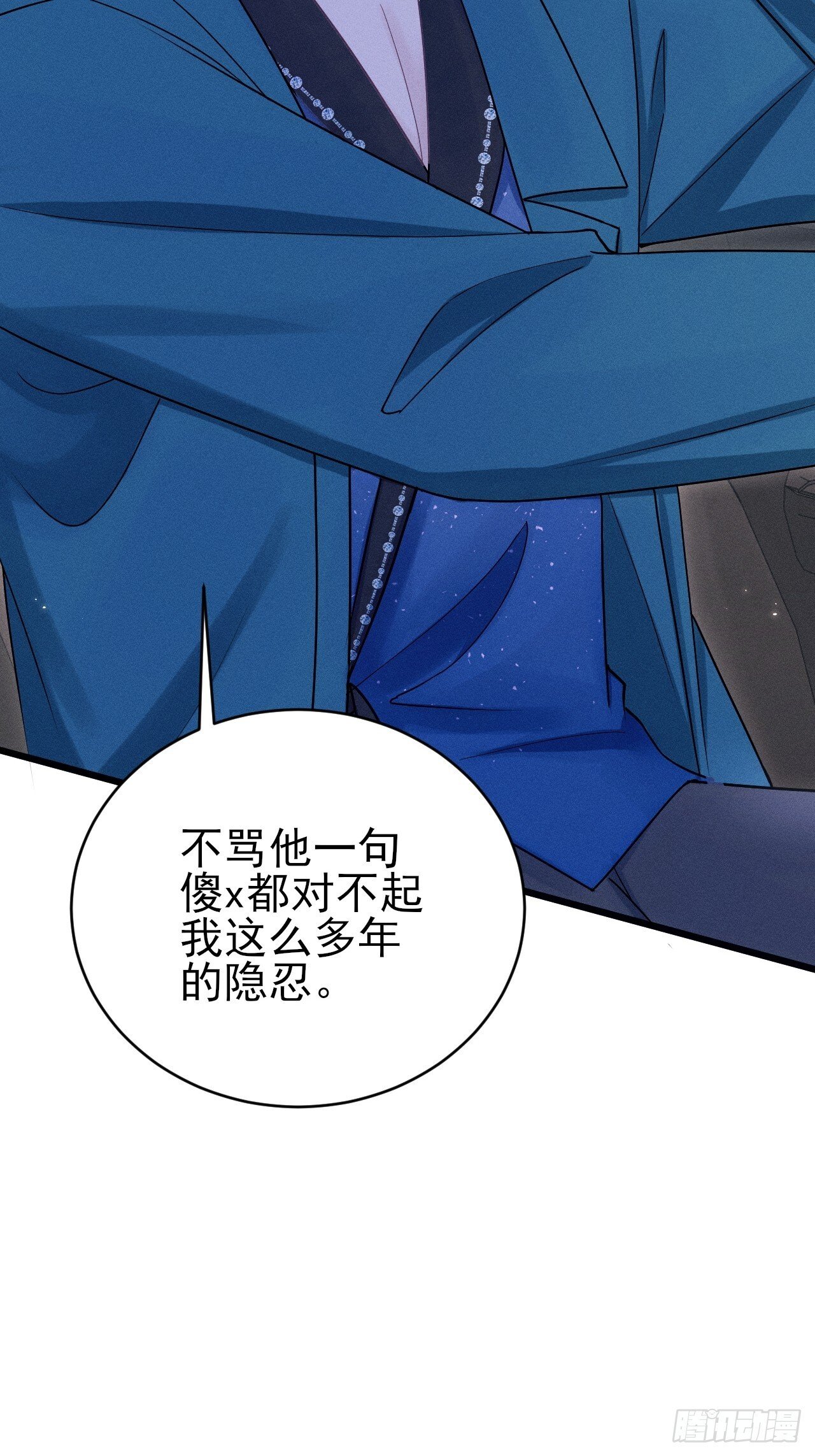 107.忍不了了62