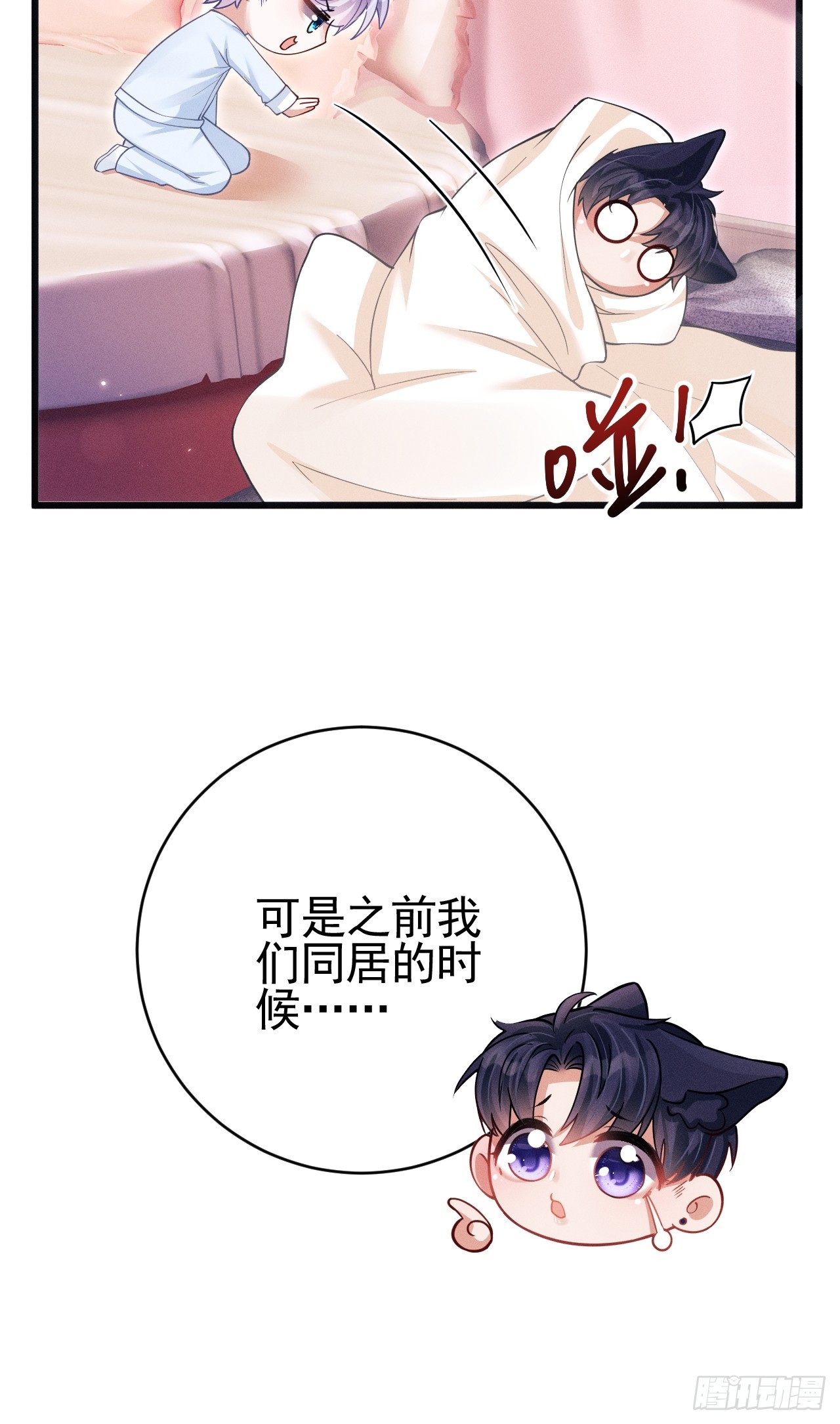 72.睡觉的小心思12