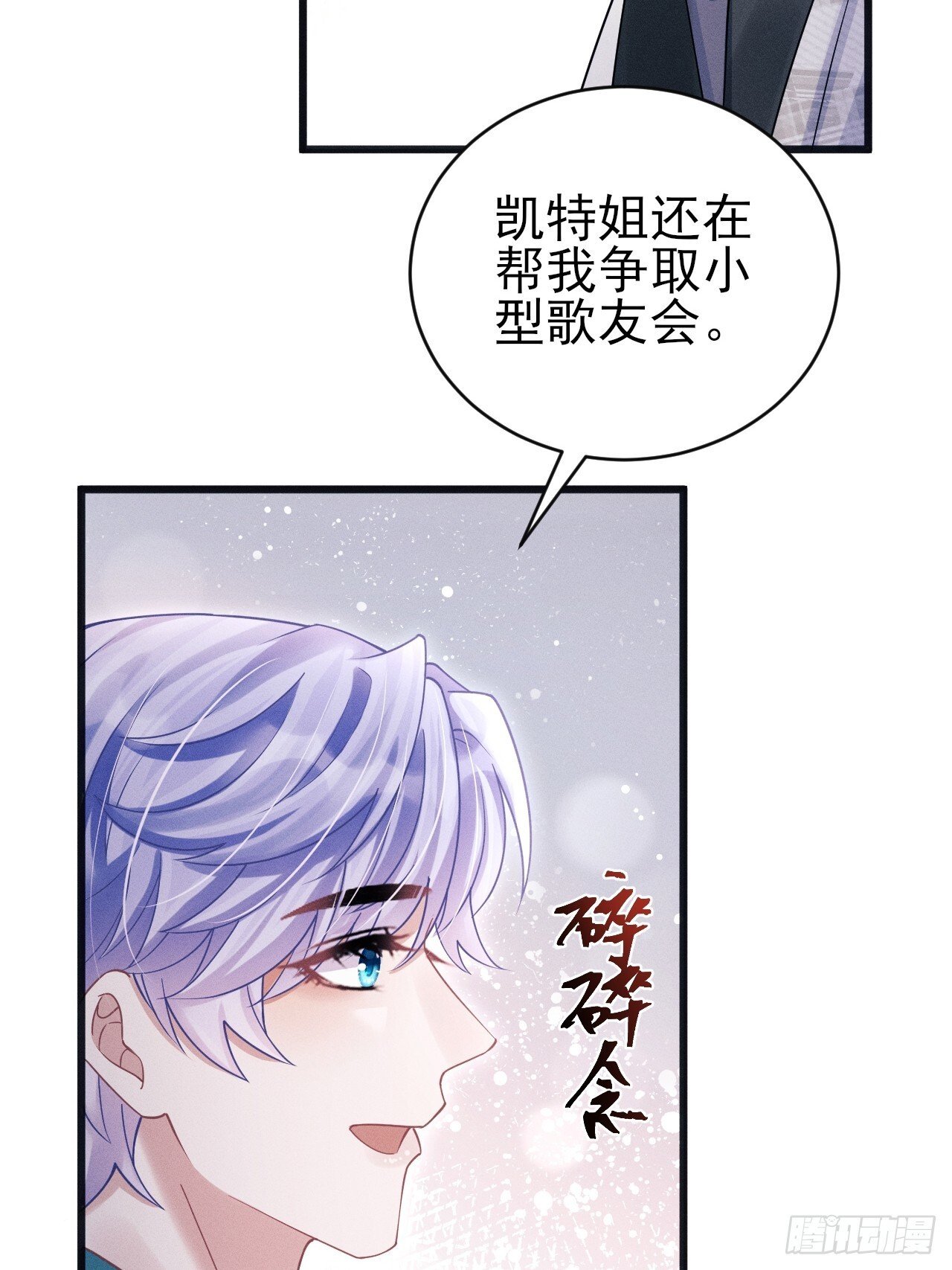 108.重要的日子只和你一起51