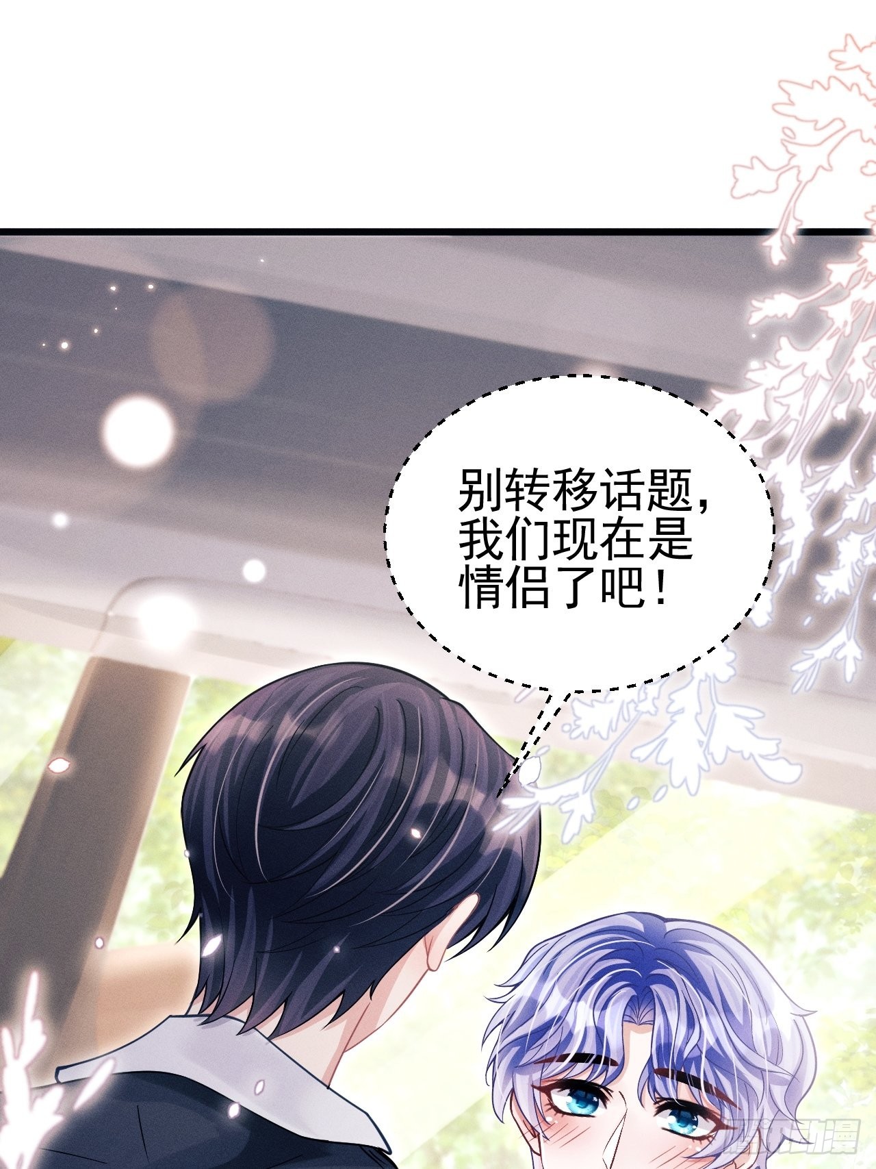 64.我们是那个了吧？24